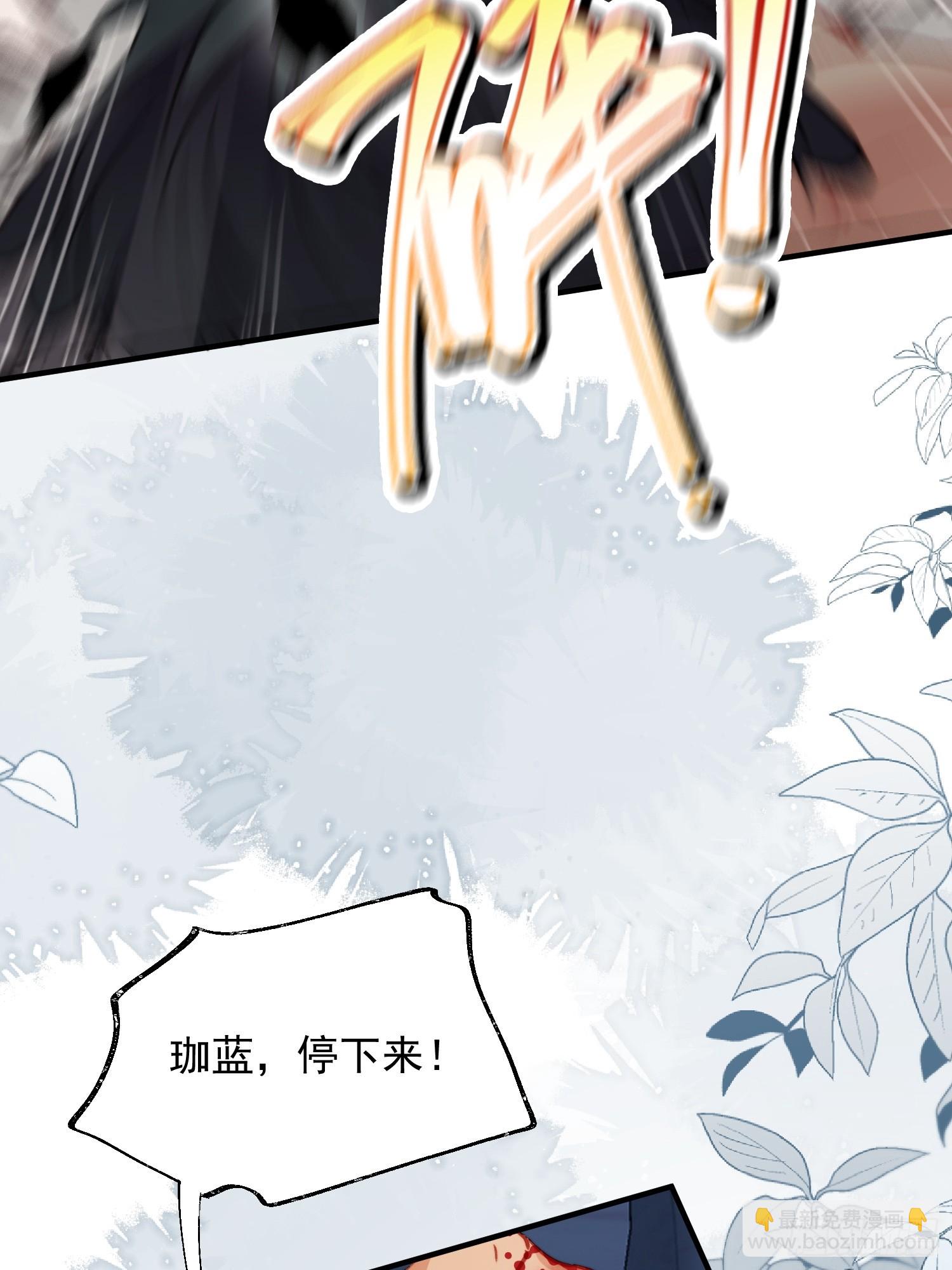 獸世甜寵：我在異界當雨神 - 第12話交出我的明月(1/2) - 4