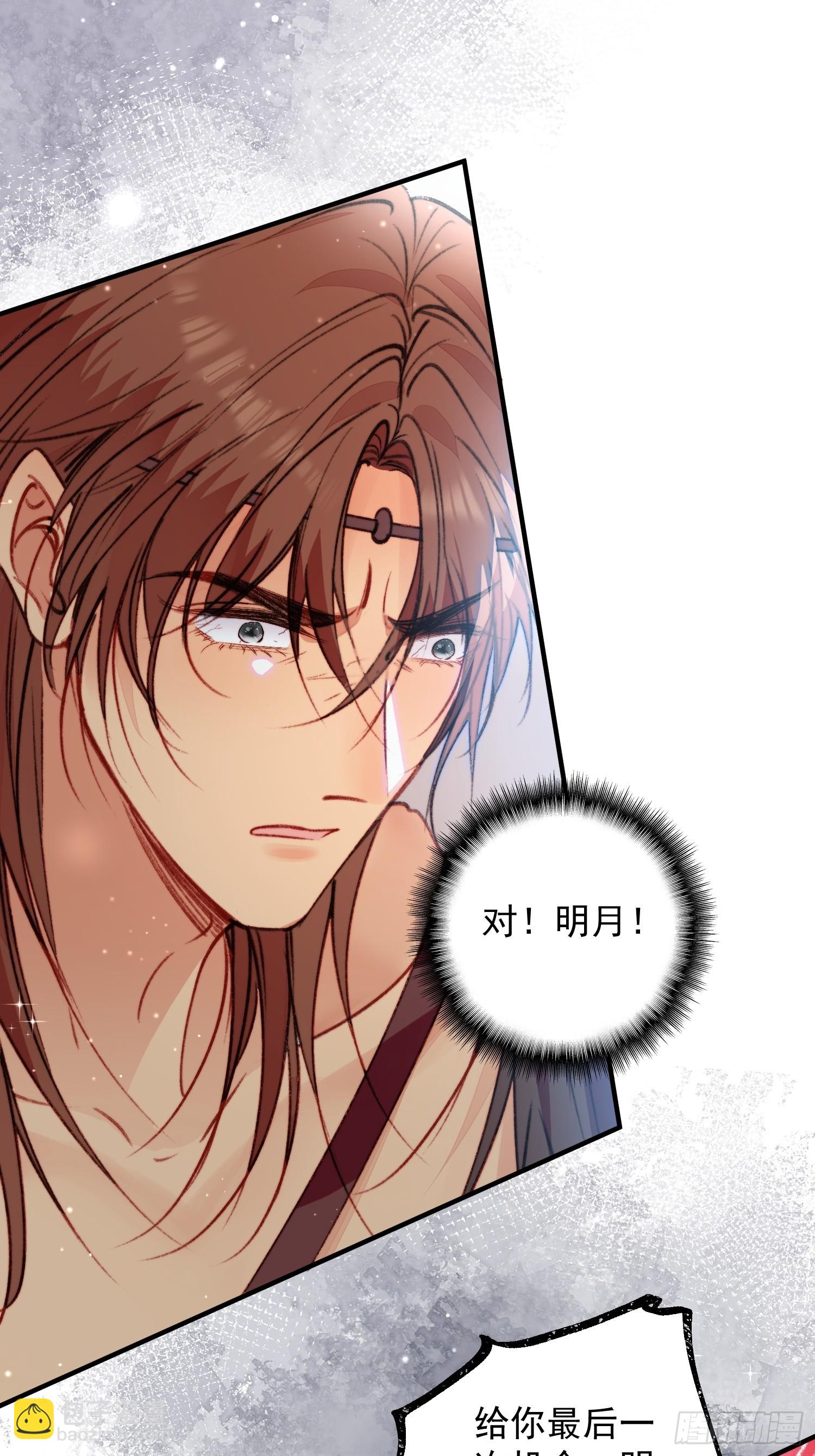 獸世甜寵：我在異界當雨神 - 第12話交出我的明月(1/2) - 8
