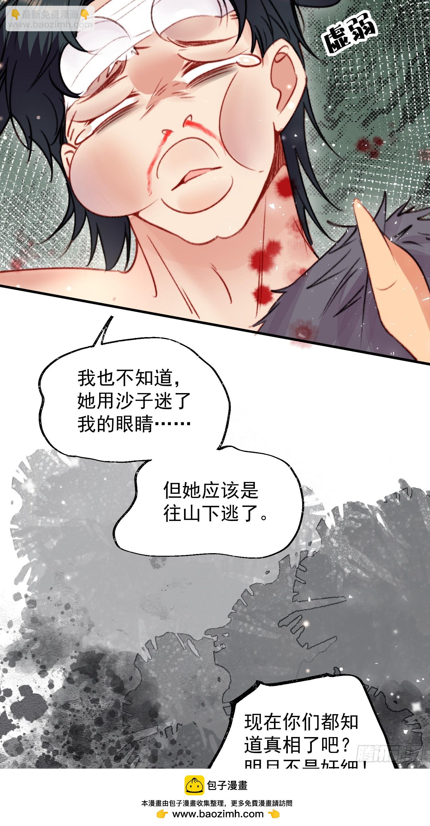 獸世甜寵：我在異界當雨神 - 第12話交出我的明月(1/2) - 2