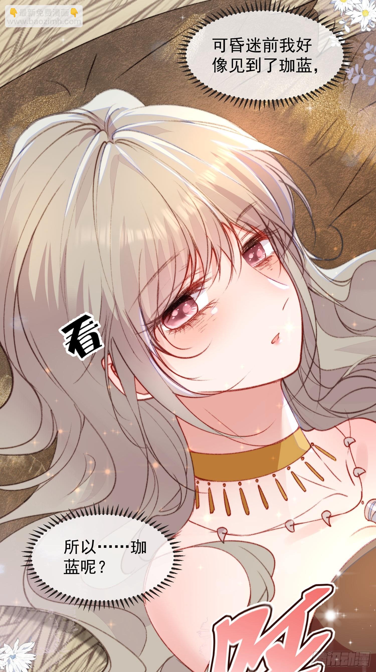 第14话谁也别想伤害她(1/2)-第15话