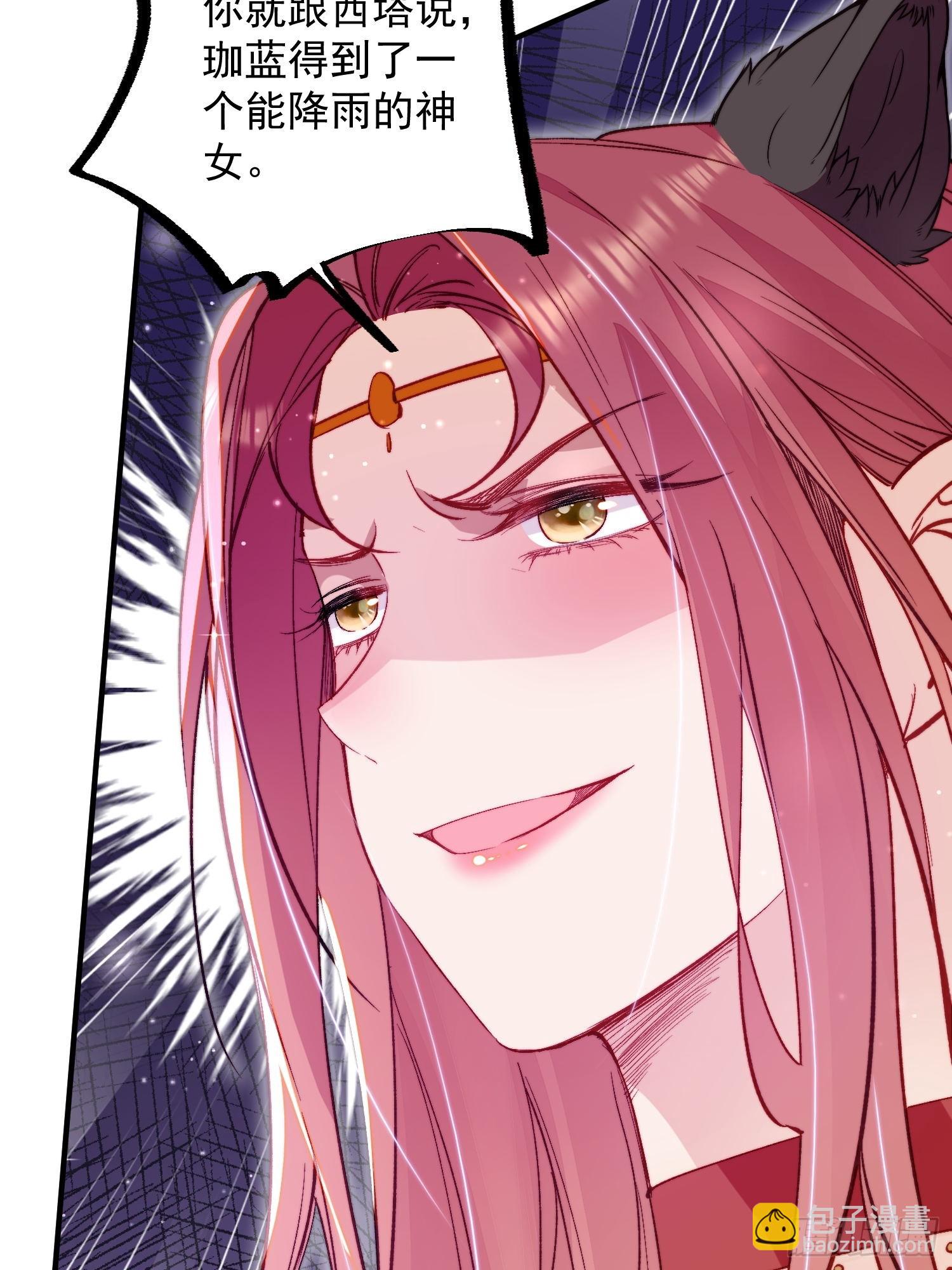 第16话改变规则(1/2)-第17话