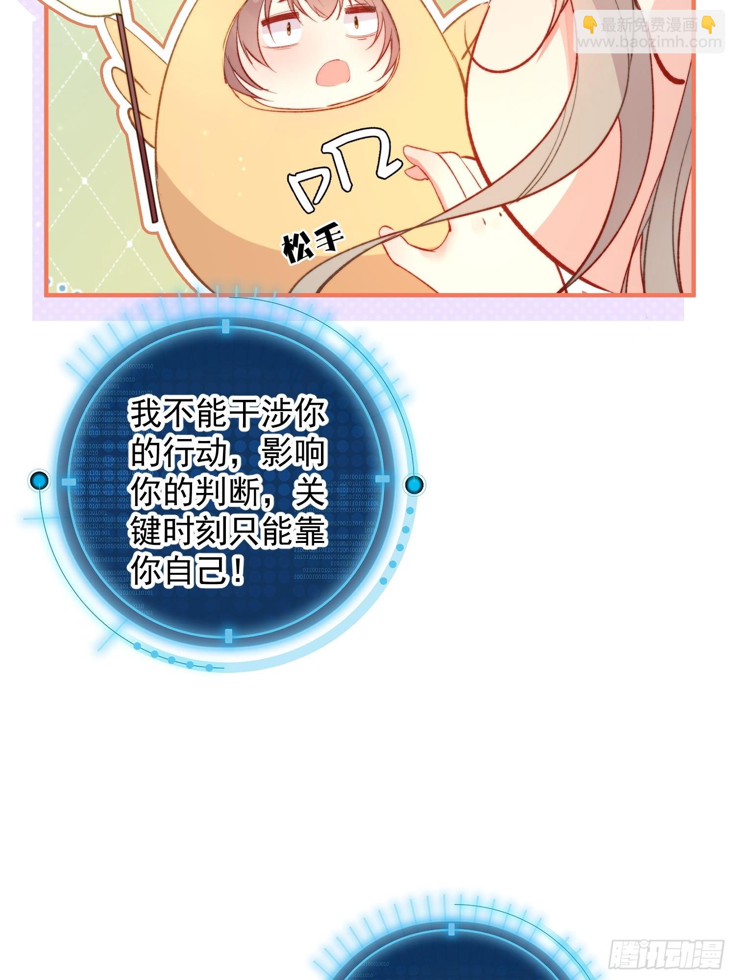 第16话改变规则(1/2)-第17话