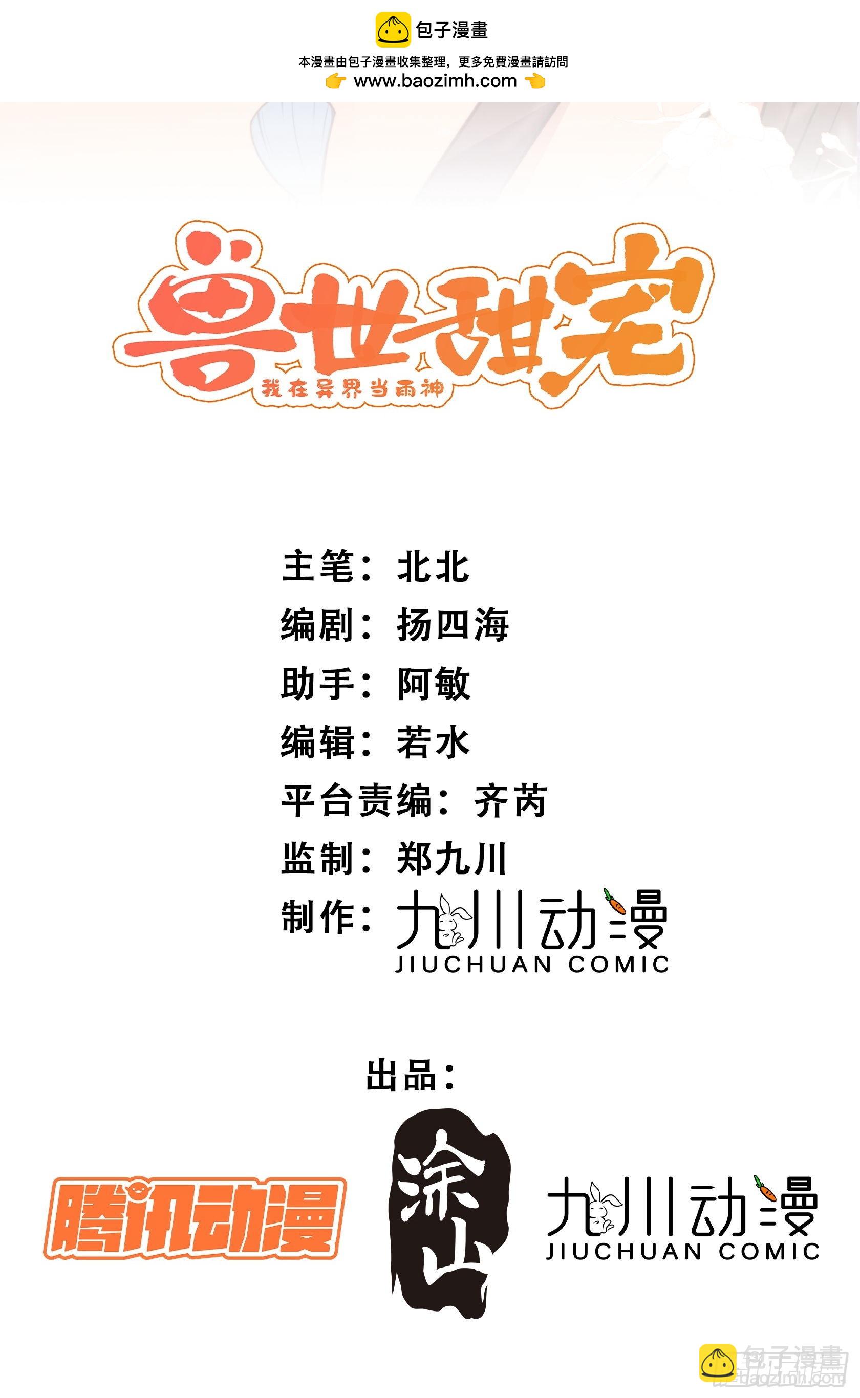 第18话谁敢动她(1/2)-第19话