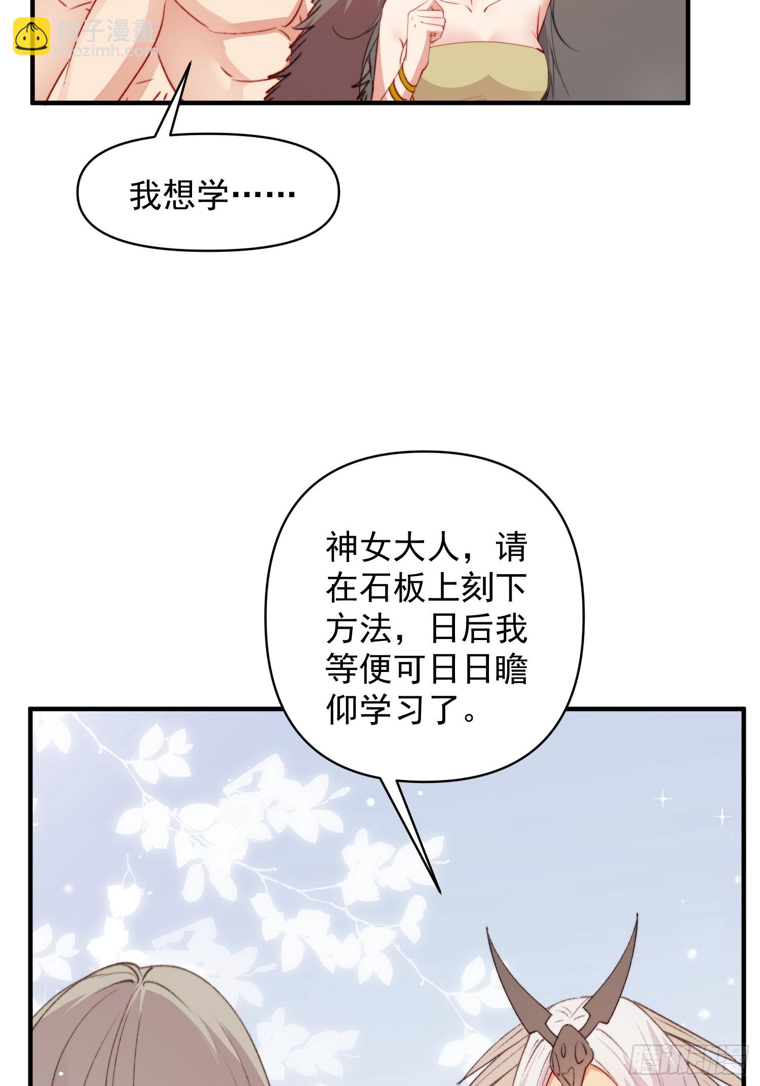 第20话神女的科普(1/2)-第21话