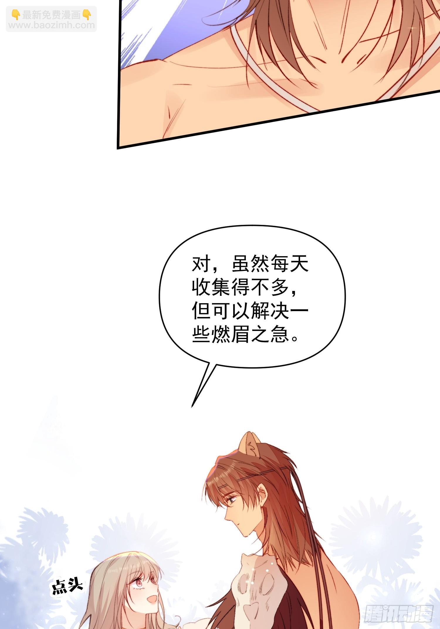 第20话神女的科普(1/2)-第21话