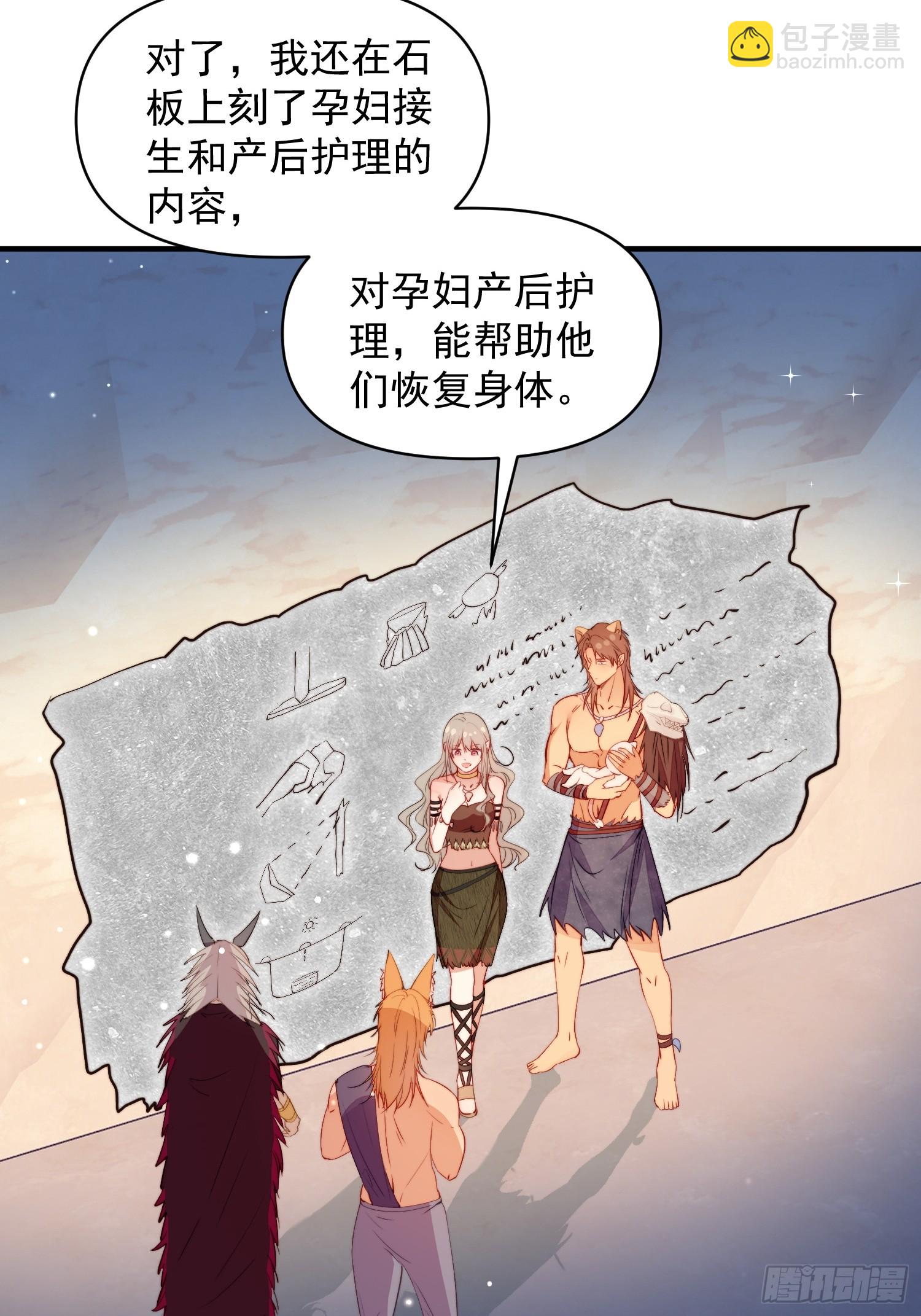 第20话神女的科普(1/2)-第21话