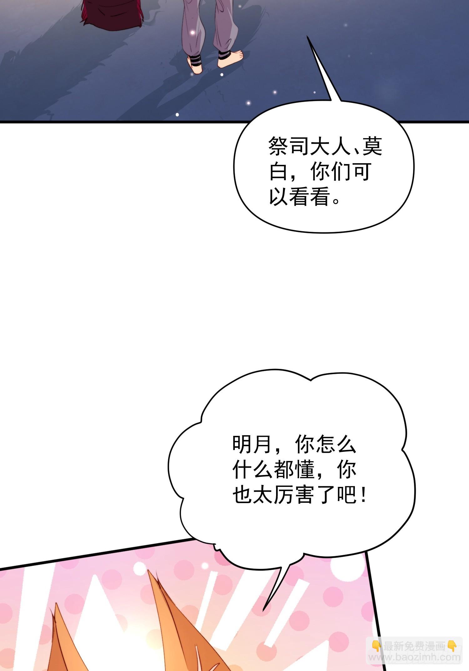 第20话神女的科普(1/2)-第21话