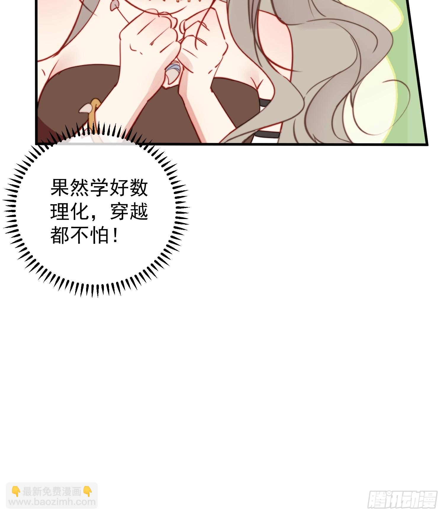 第20话神女的科普(1/2)-第21话