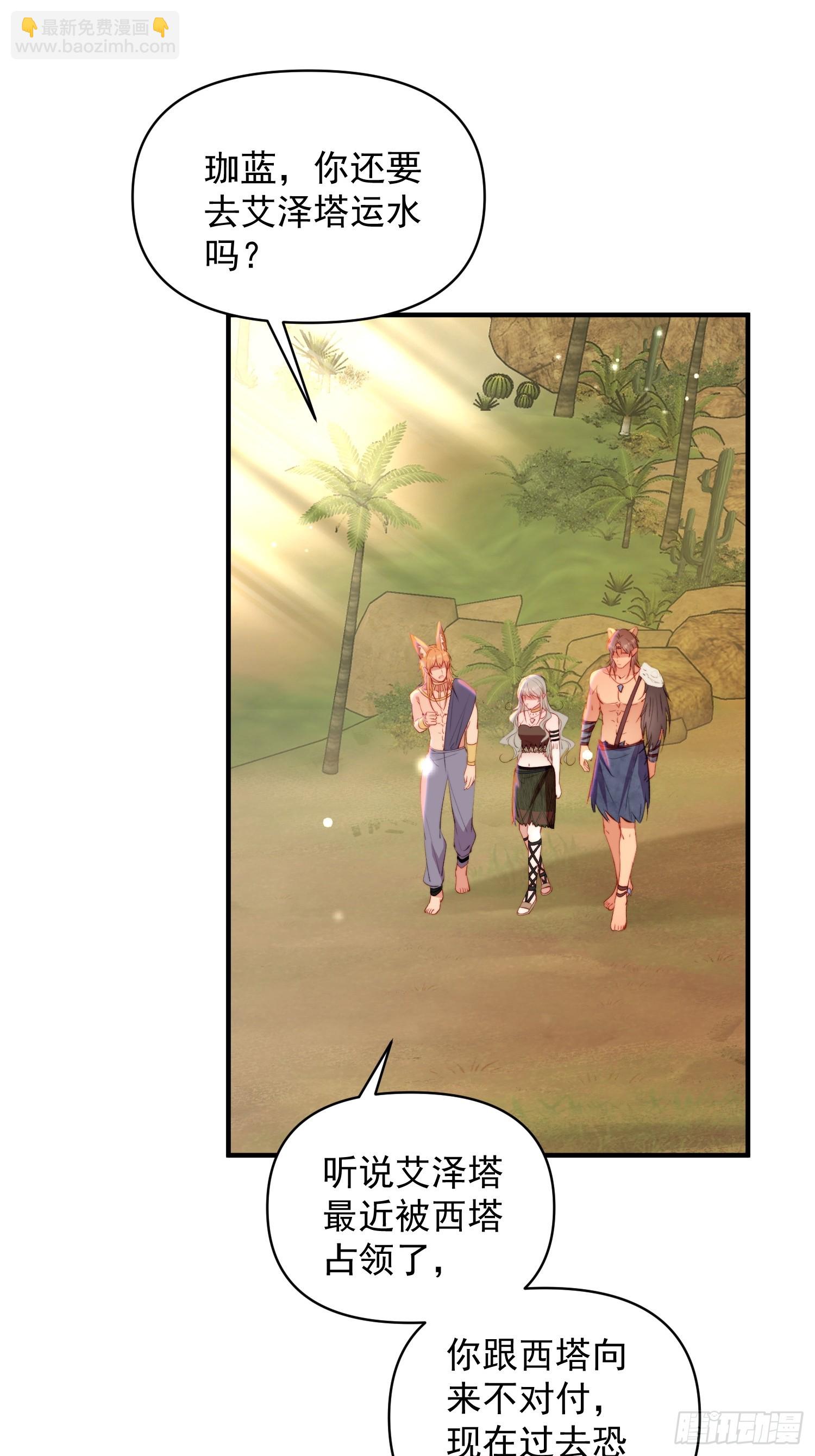 第20话神女的科普(1/2)-第21话