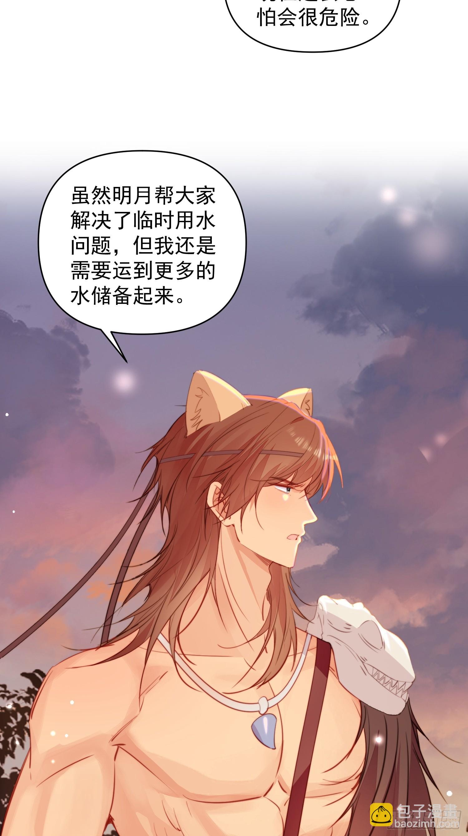 第20话神女的科普(1/2)-第21话