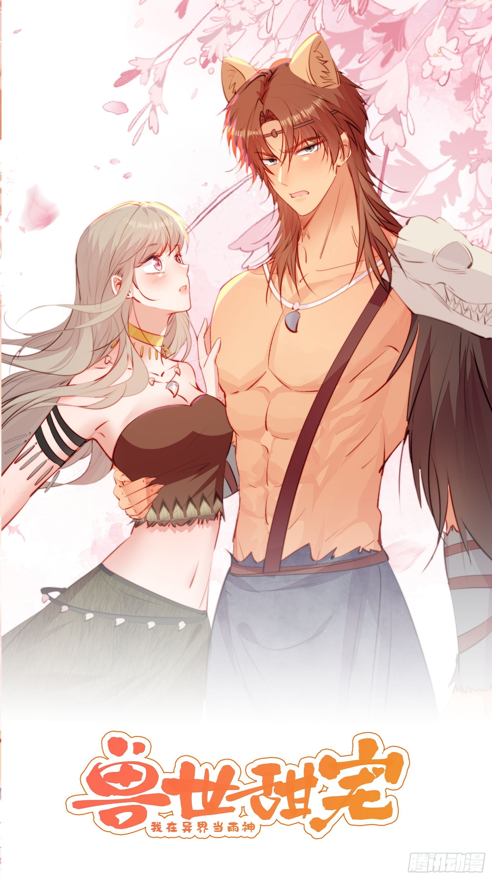 第22话珈蓝竟然是鉴茶达人-第23话