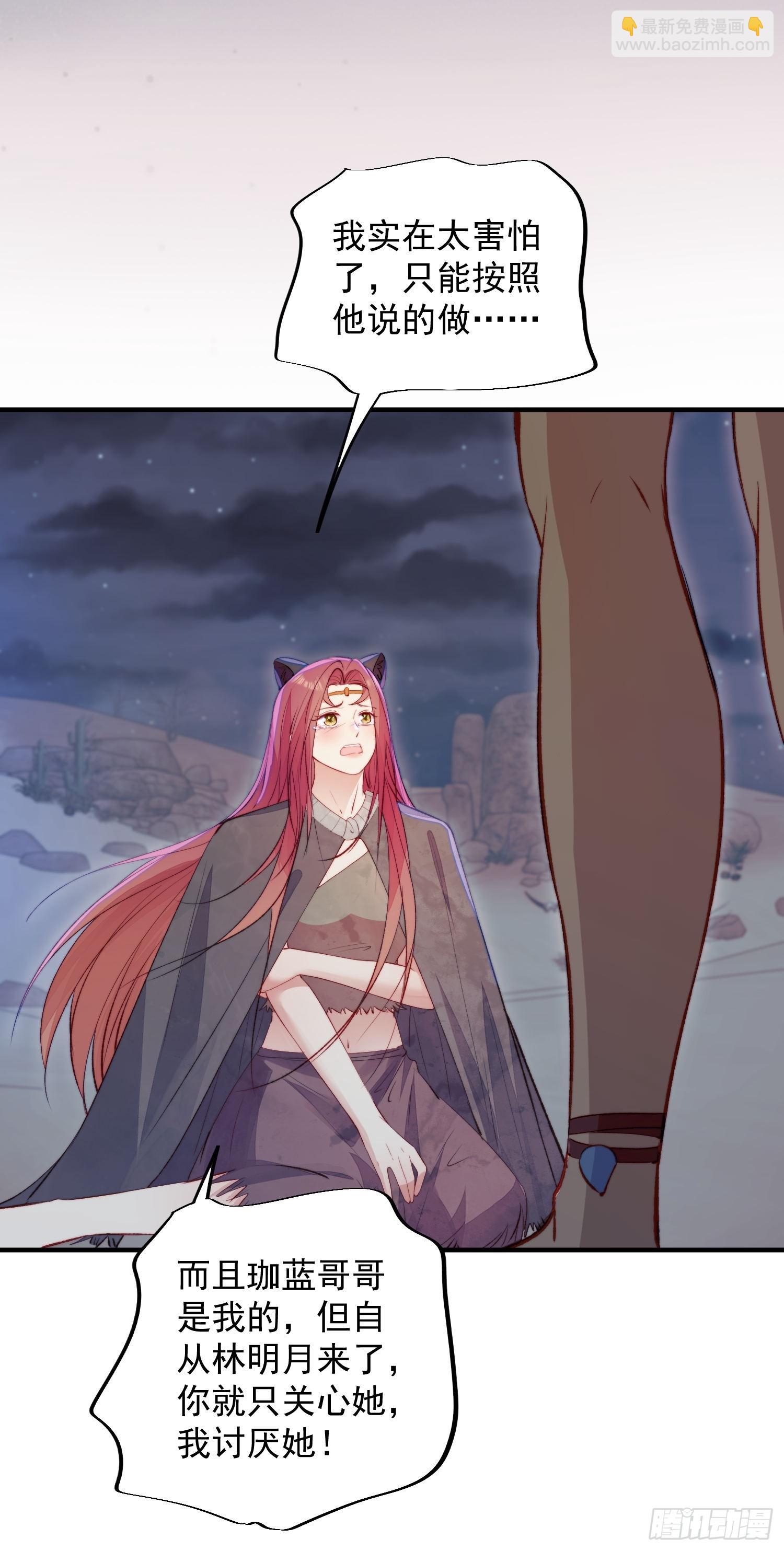 第22话珈蓝竟然是鉴茶达人-第23话