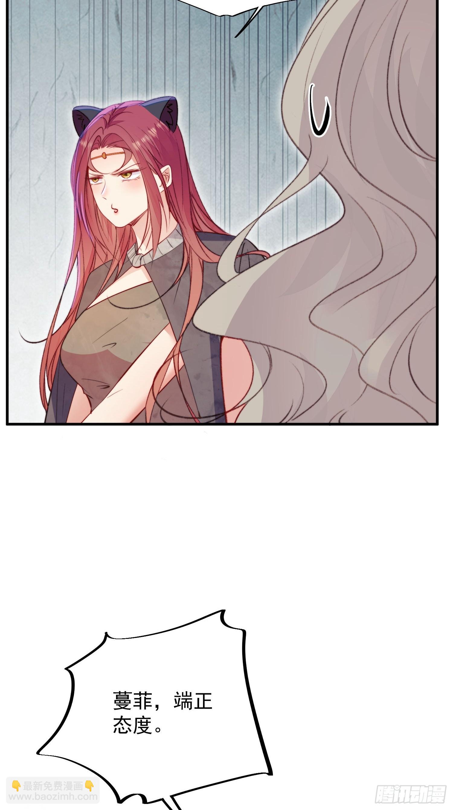 第22话珈蓝竟然是鉴茶达人-第23话