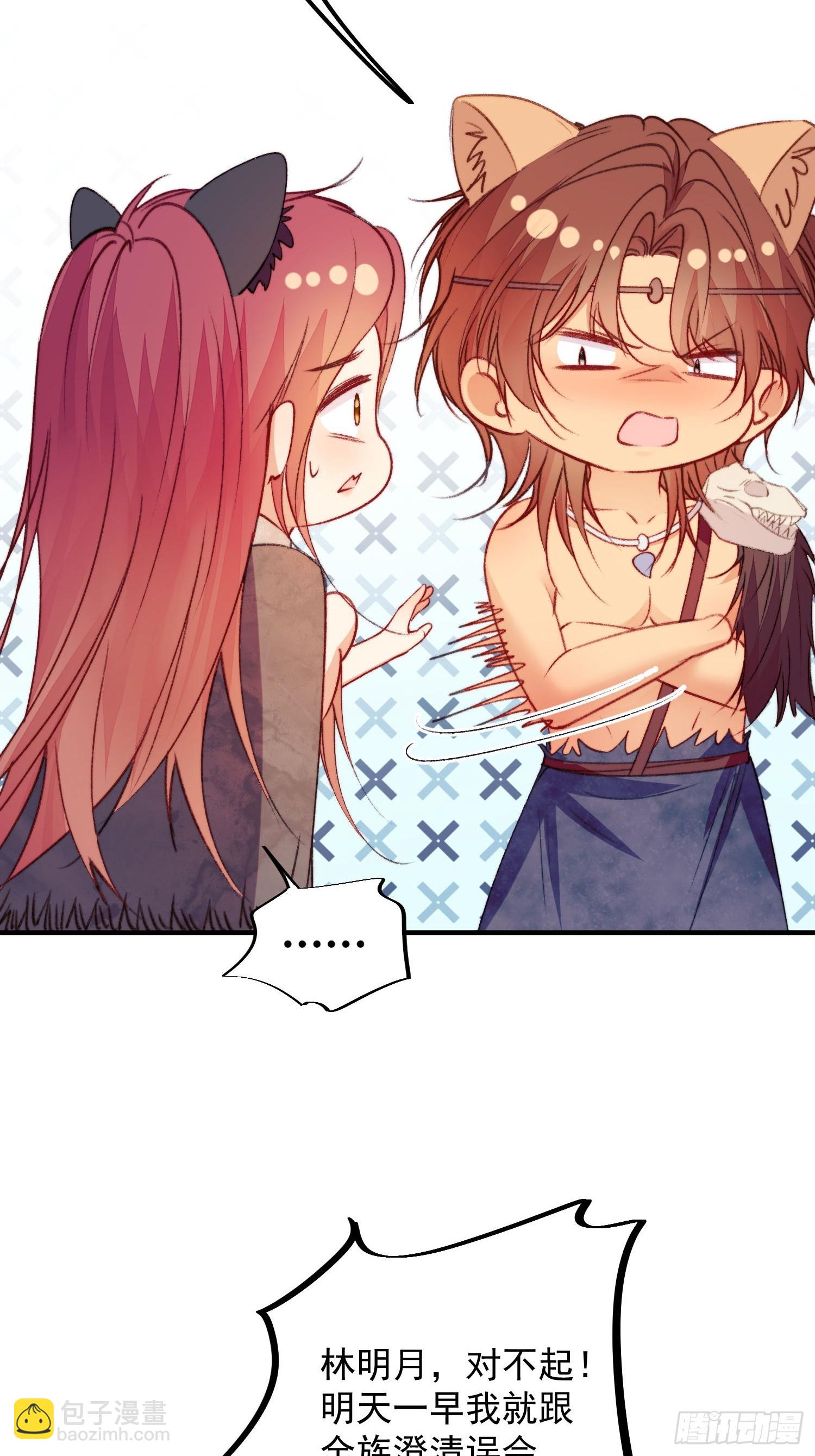 第22话珈蓝竟然是鉴茶达人-第23话