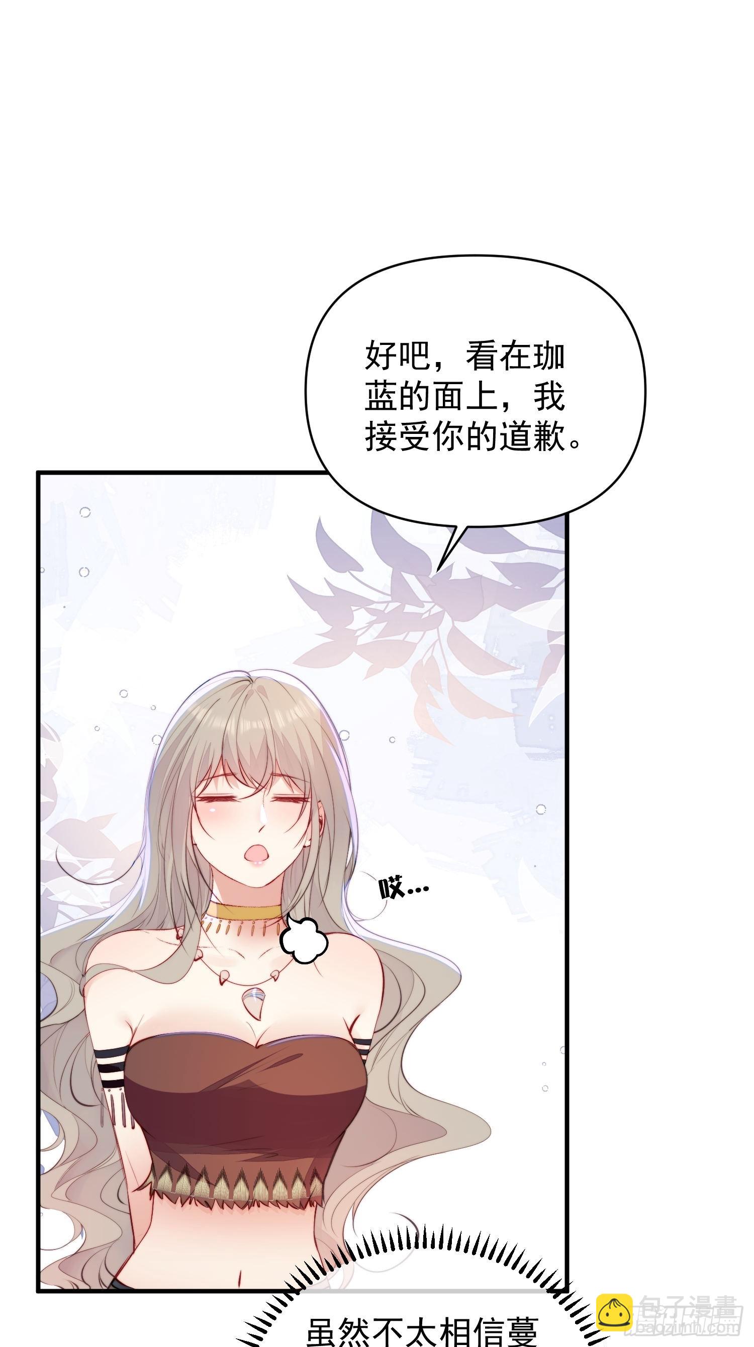 第22话珈蓝竟然是鉴茶达人-第23话