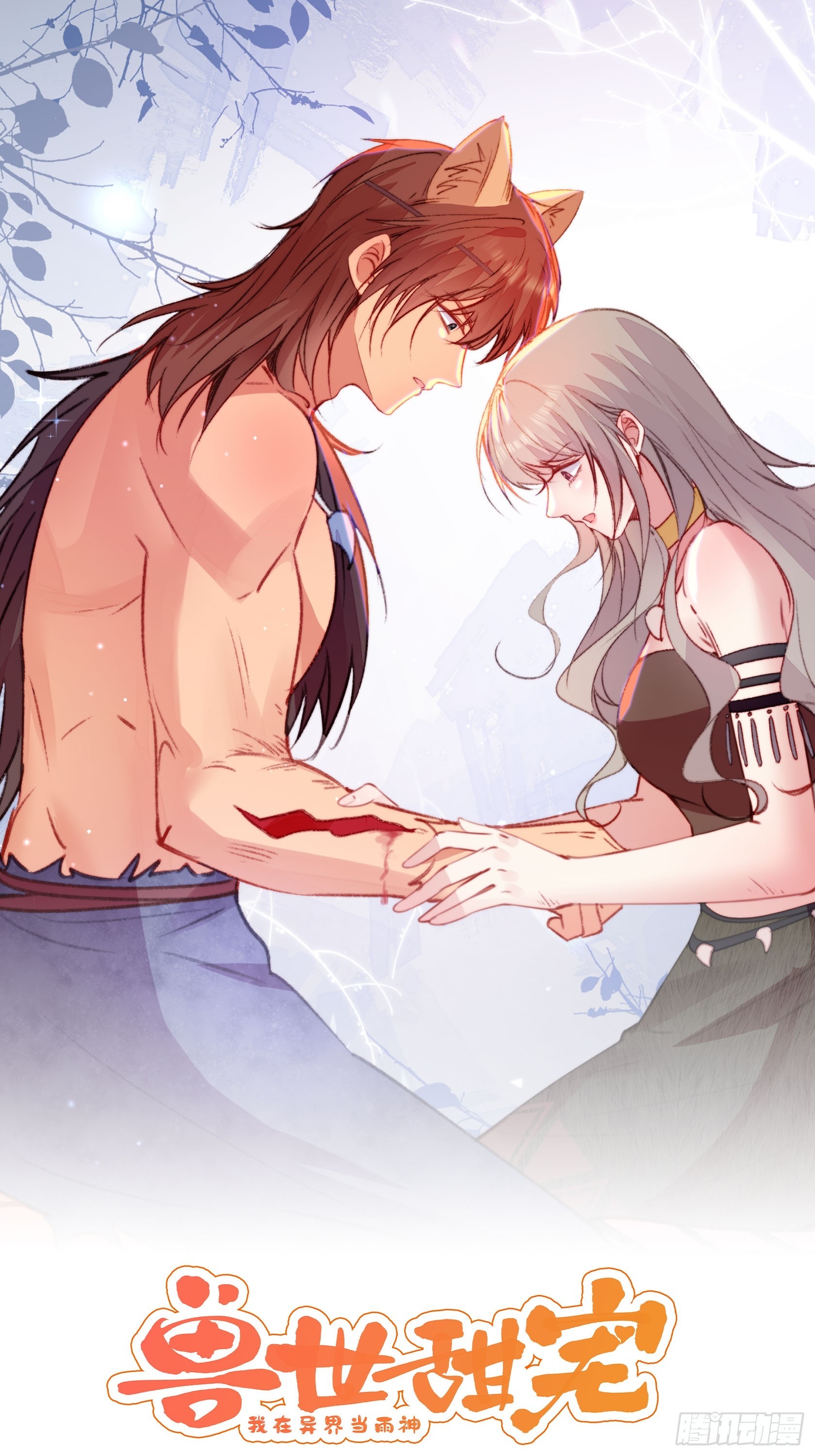 第24话记录你的一切(1/2)-第25话