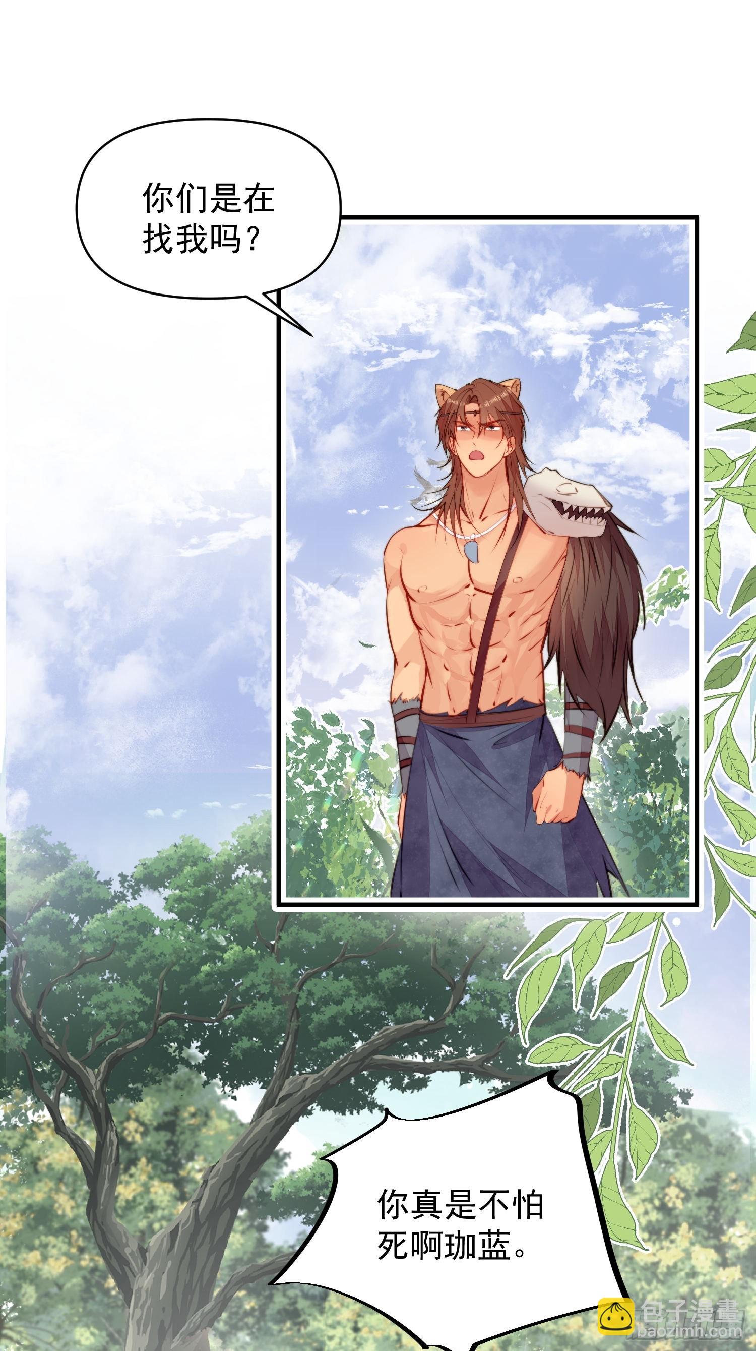 第25话新的后宫已经出现(1/2)-第27话