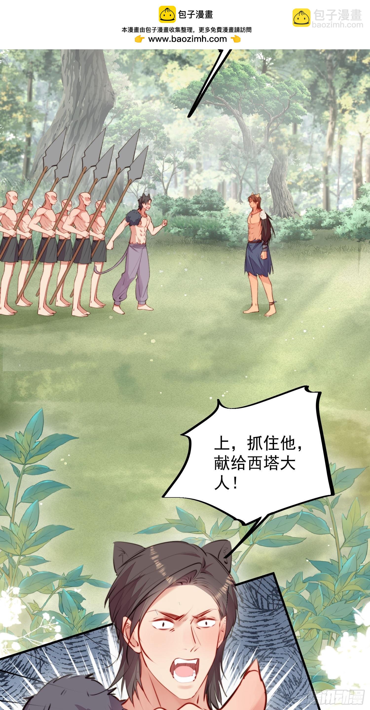 第25话新的后宫已经出现(1/2)-第27话