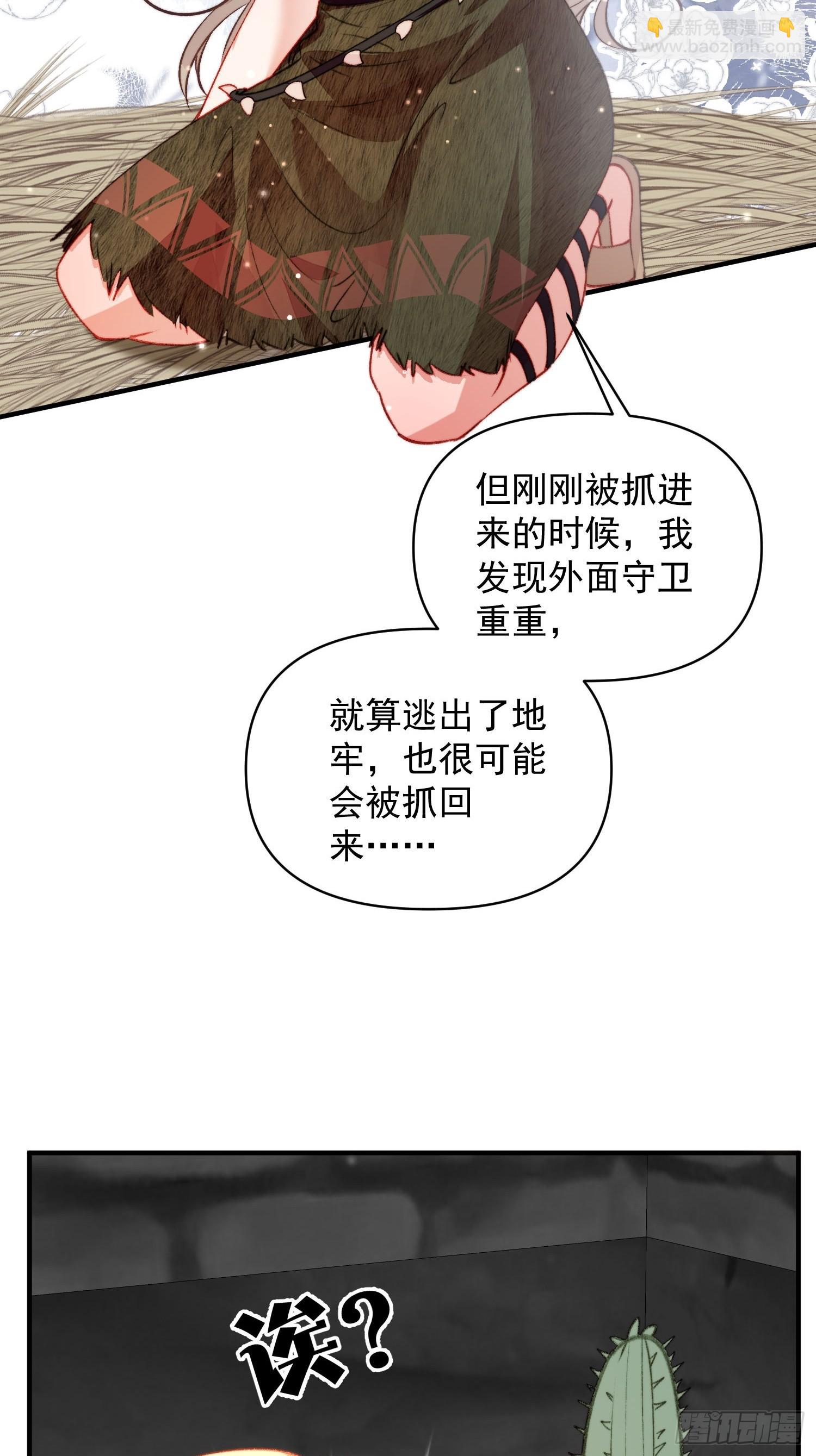 第25话新的后宫已经出现(1/2)-第27话