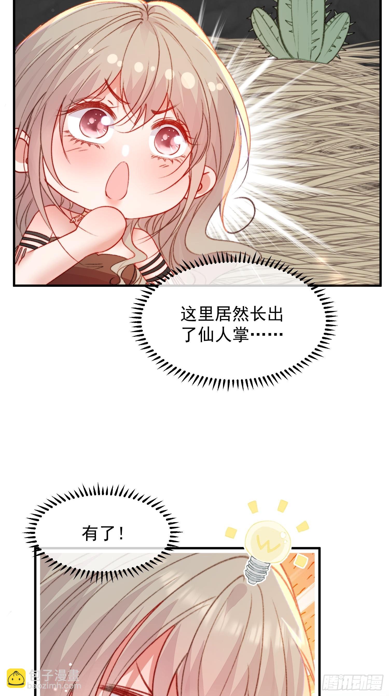 第25话新的后宫已经出现(1/2)-第27话