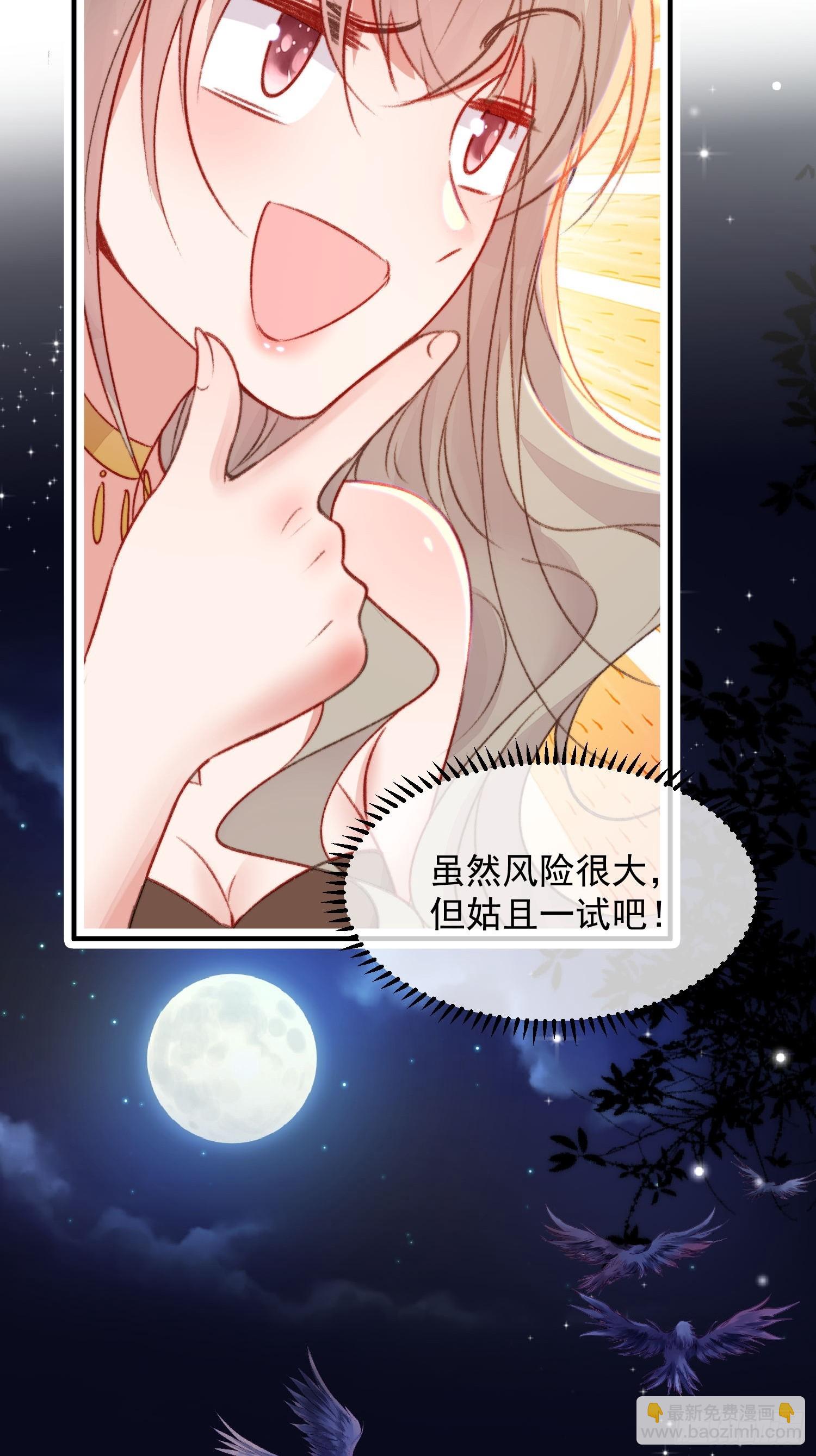 第25话新的后宫已经出现(1/2)-第27话