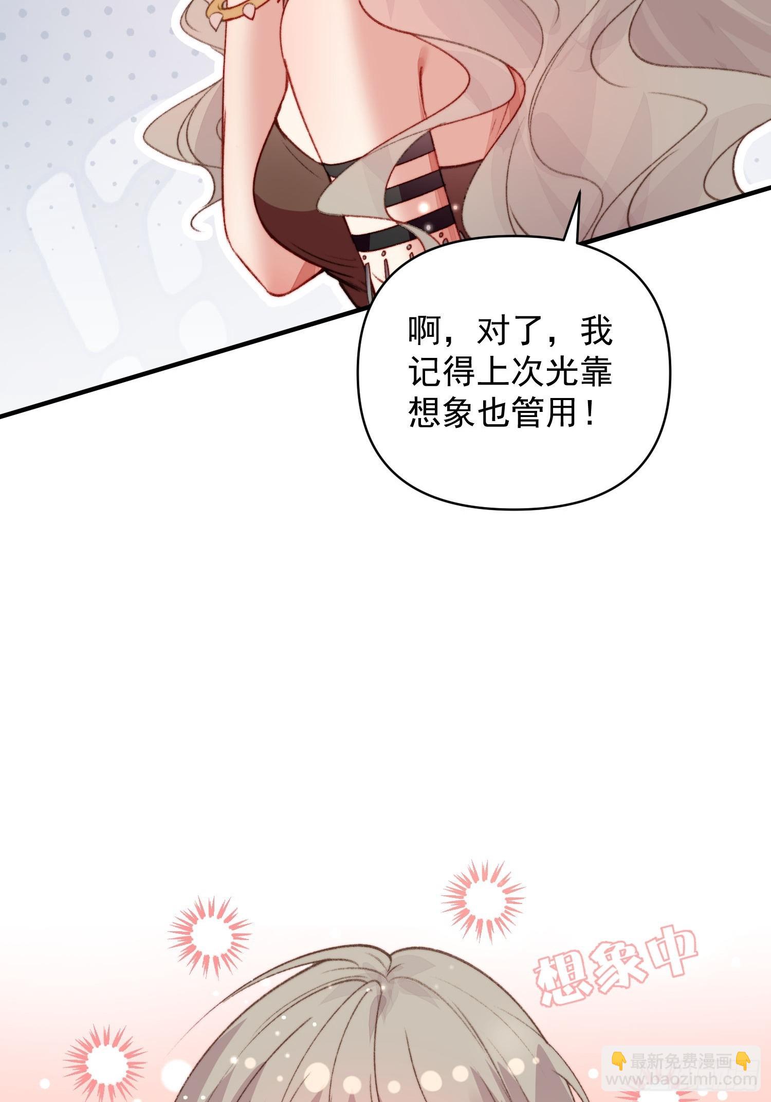 第27话让人羞涩的亲亲(1/2)-第29话