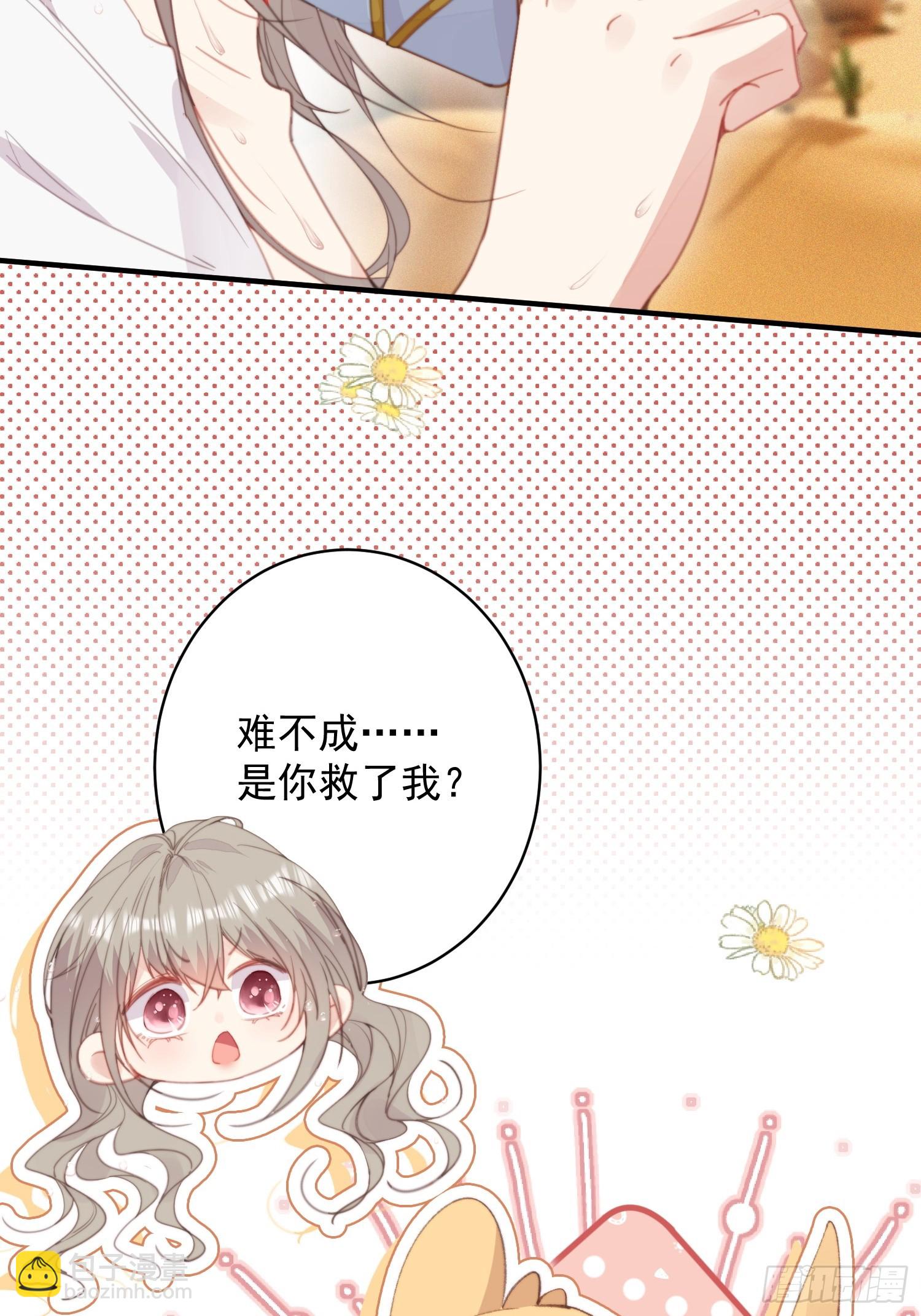 第2话亲亲就能降雨？(1/2)-第3话