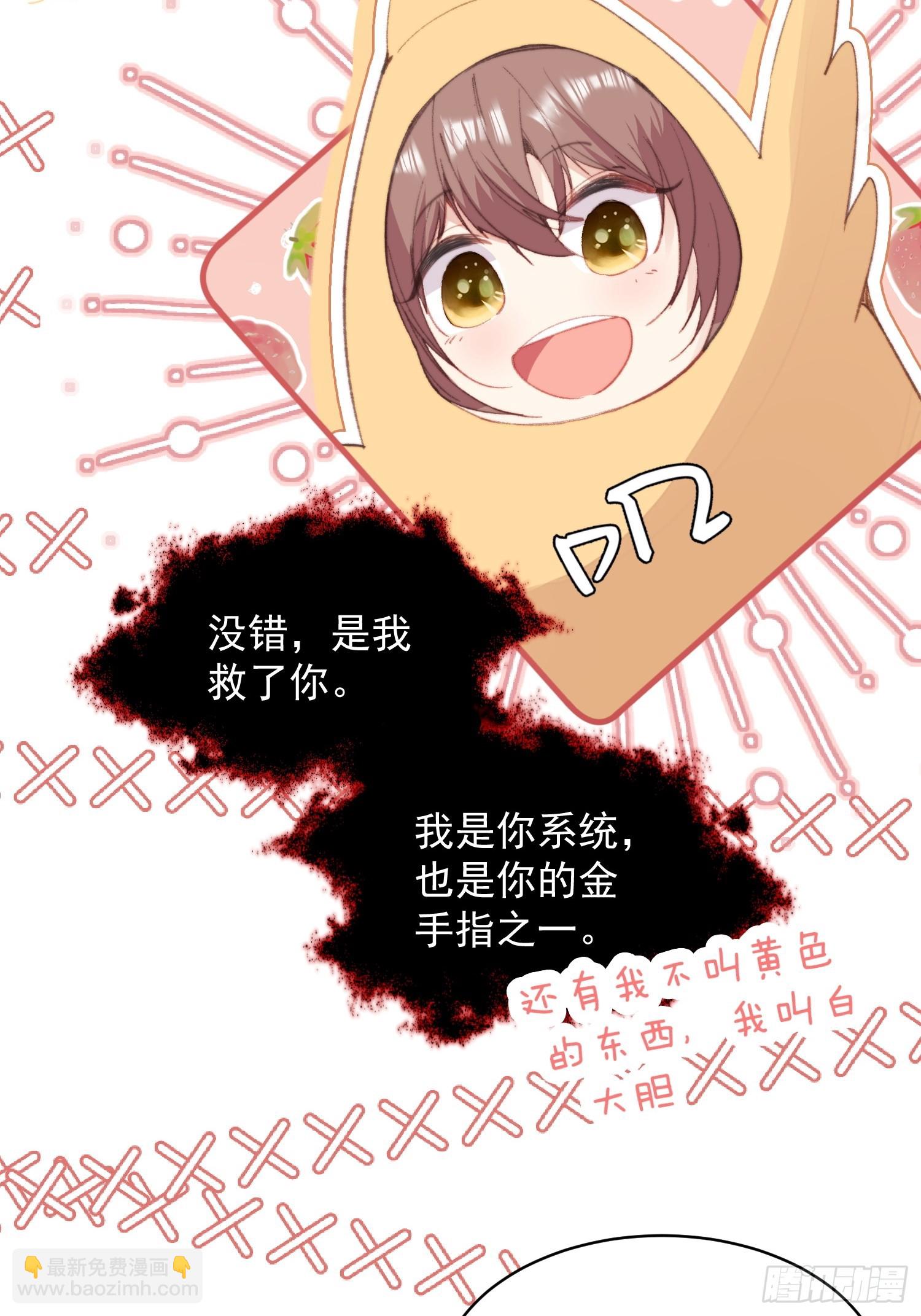 第2话亲亲就能降雨？(1/2)-第3话