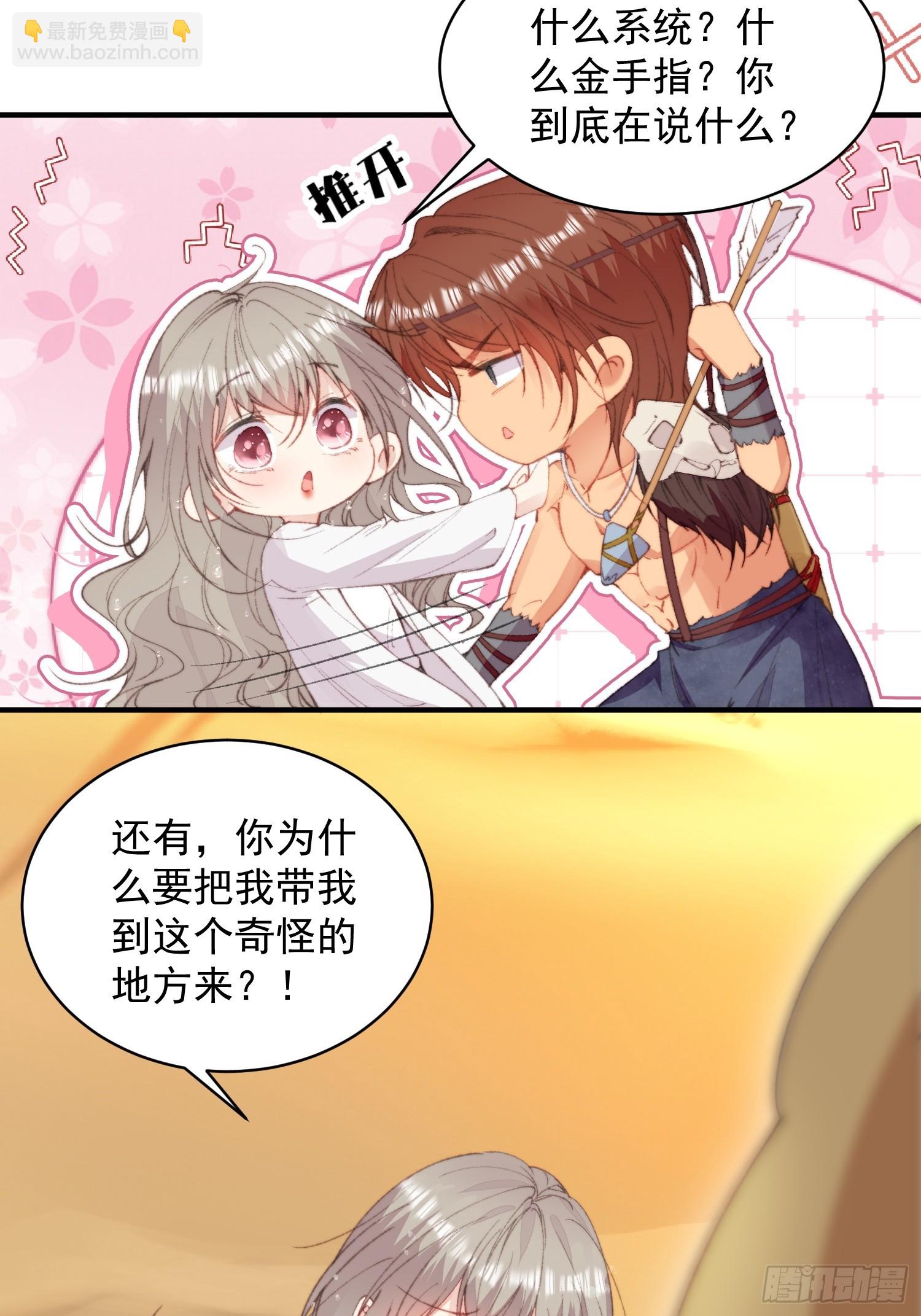 第2话亲亲就能降雨？(1/2)-第3话