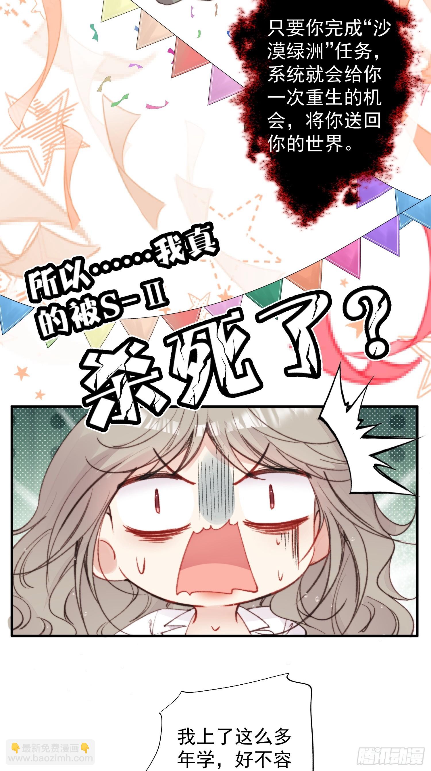 第2话亲亲就能降雨？(1/2)-第3话