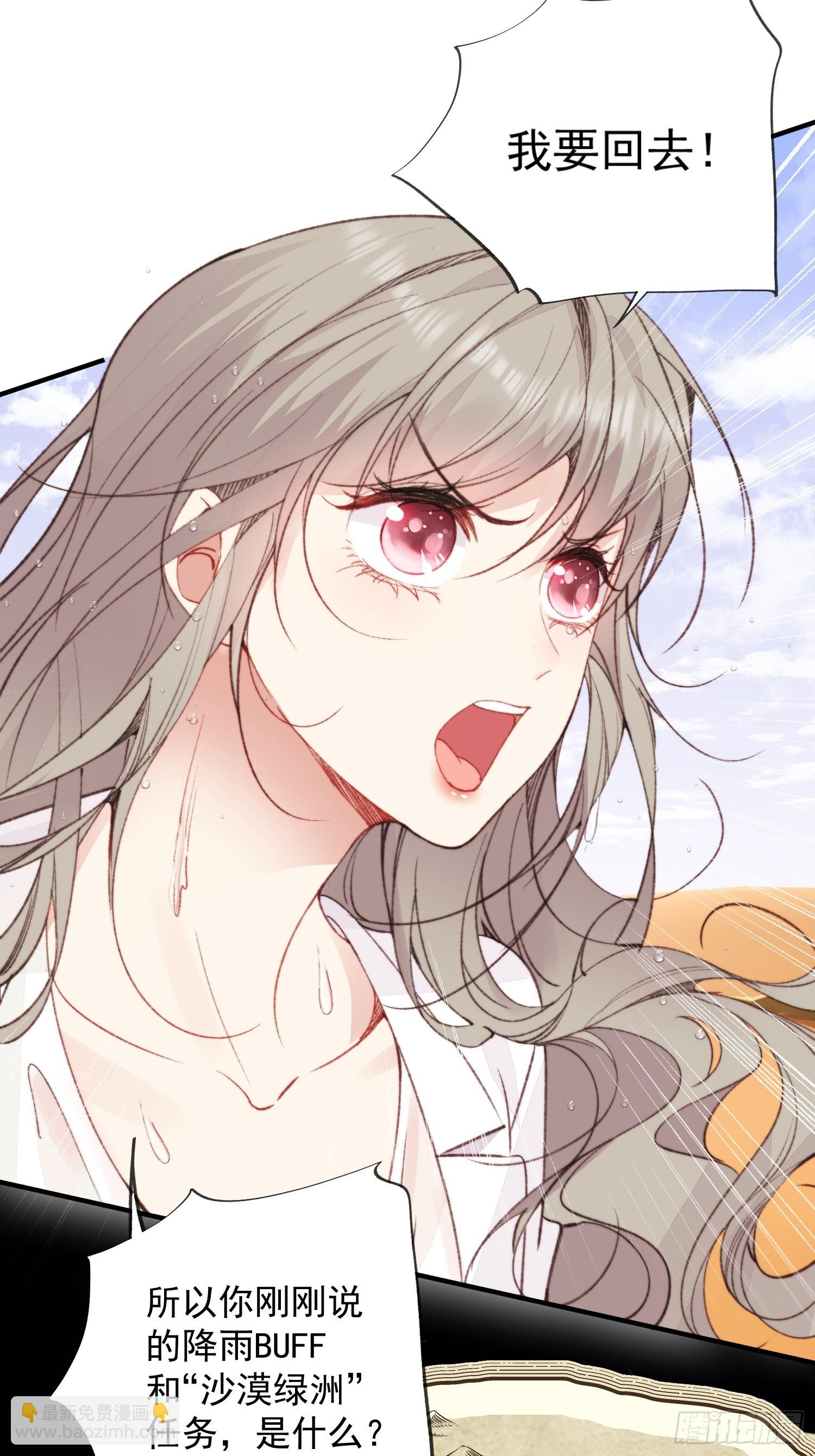 第2话亲亲就能降雨？(1/2)-第3话