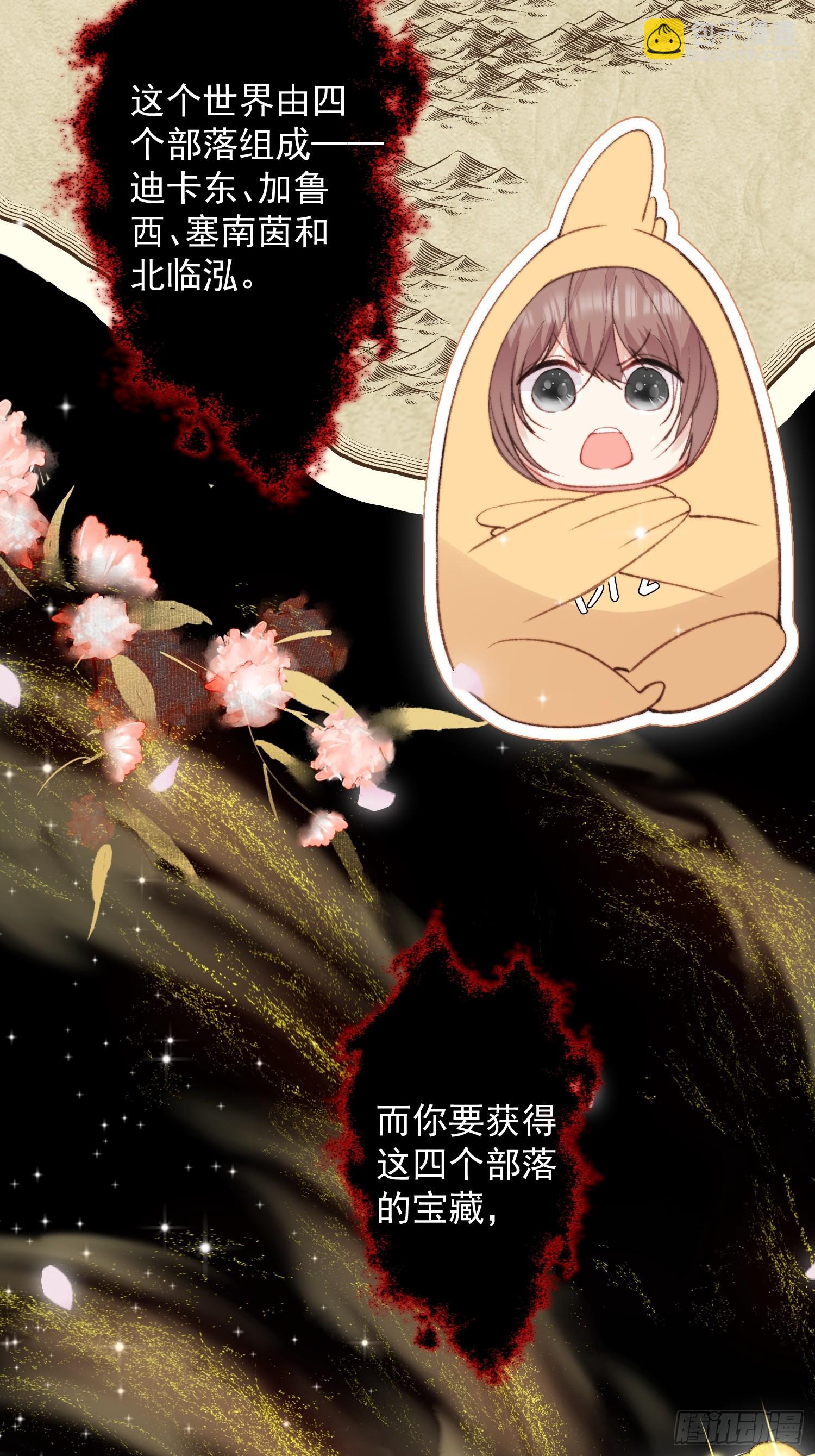 第2话亲亲就能降雨？(1/2)-第3话