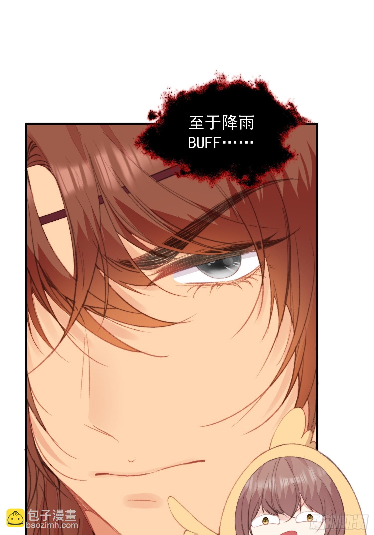 第2话亲亲就能降雨？(1/2)-第3话