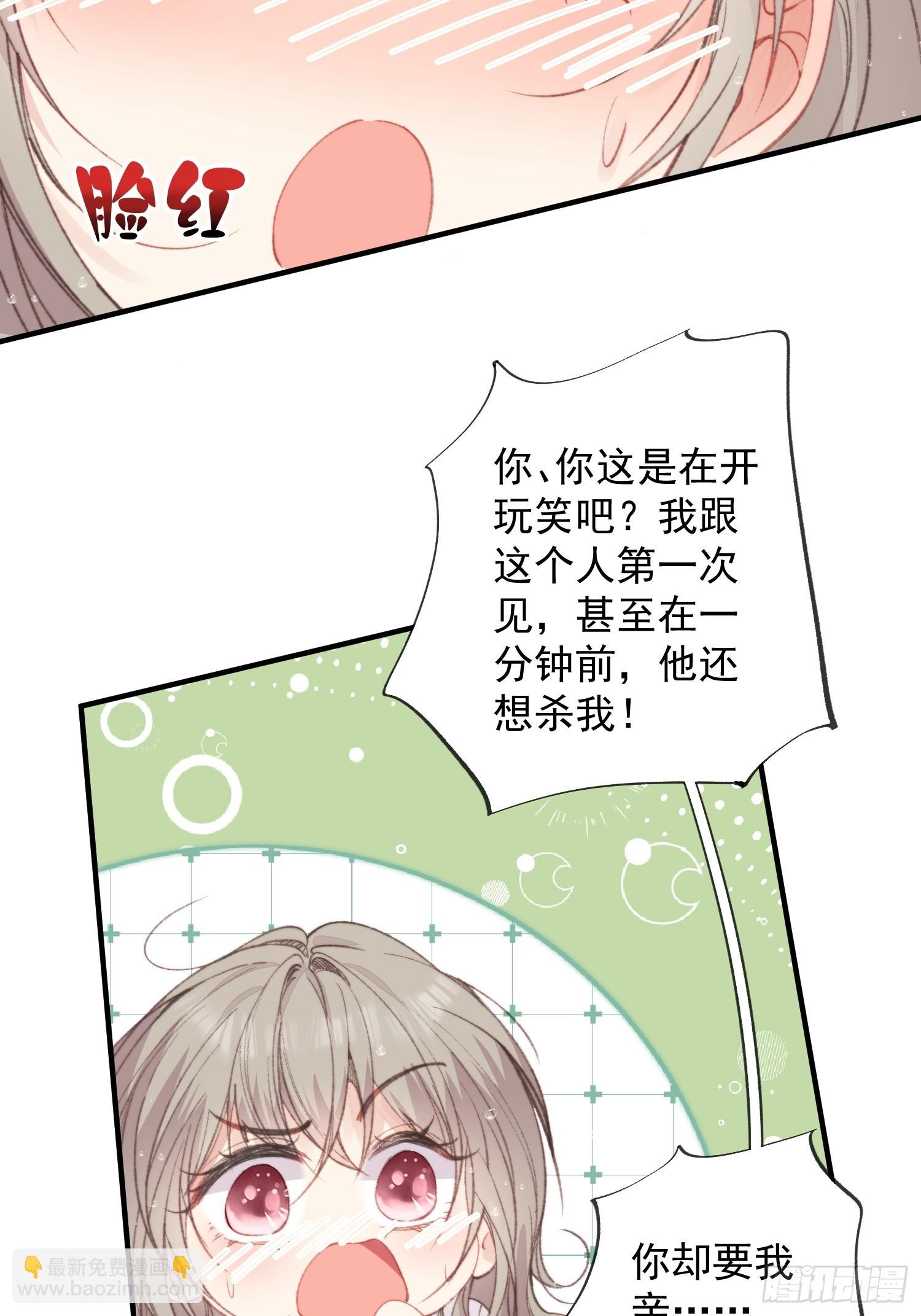 第2话亲亲就能降雨？(1/2)-第3话