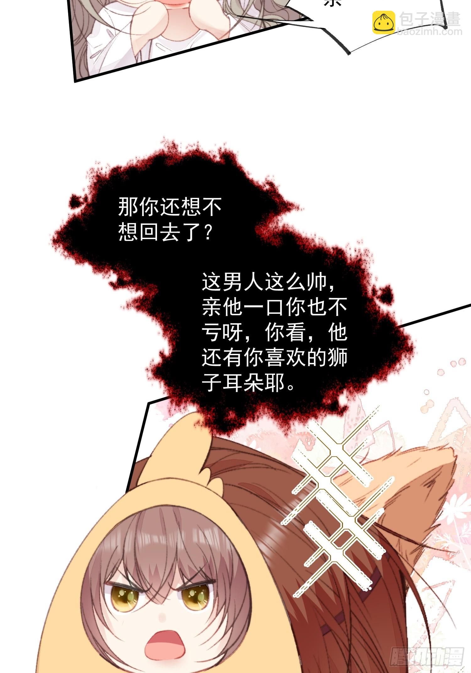 第2话亲亲就能降雨？(1/2)-第3话