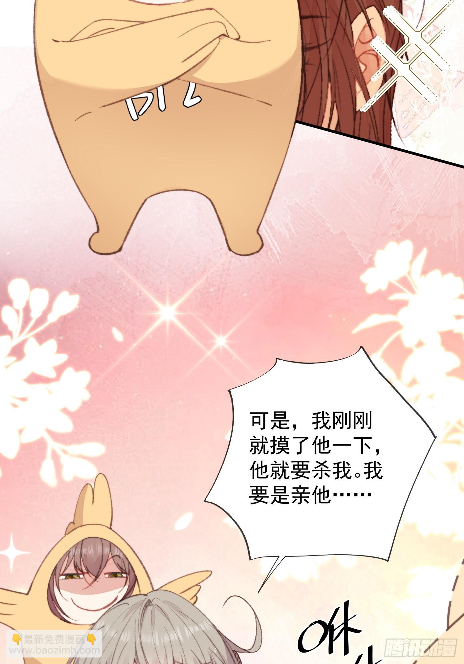 第2话亲亲就能降雨？(1/2)-第3话