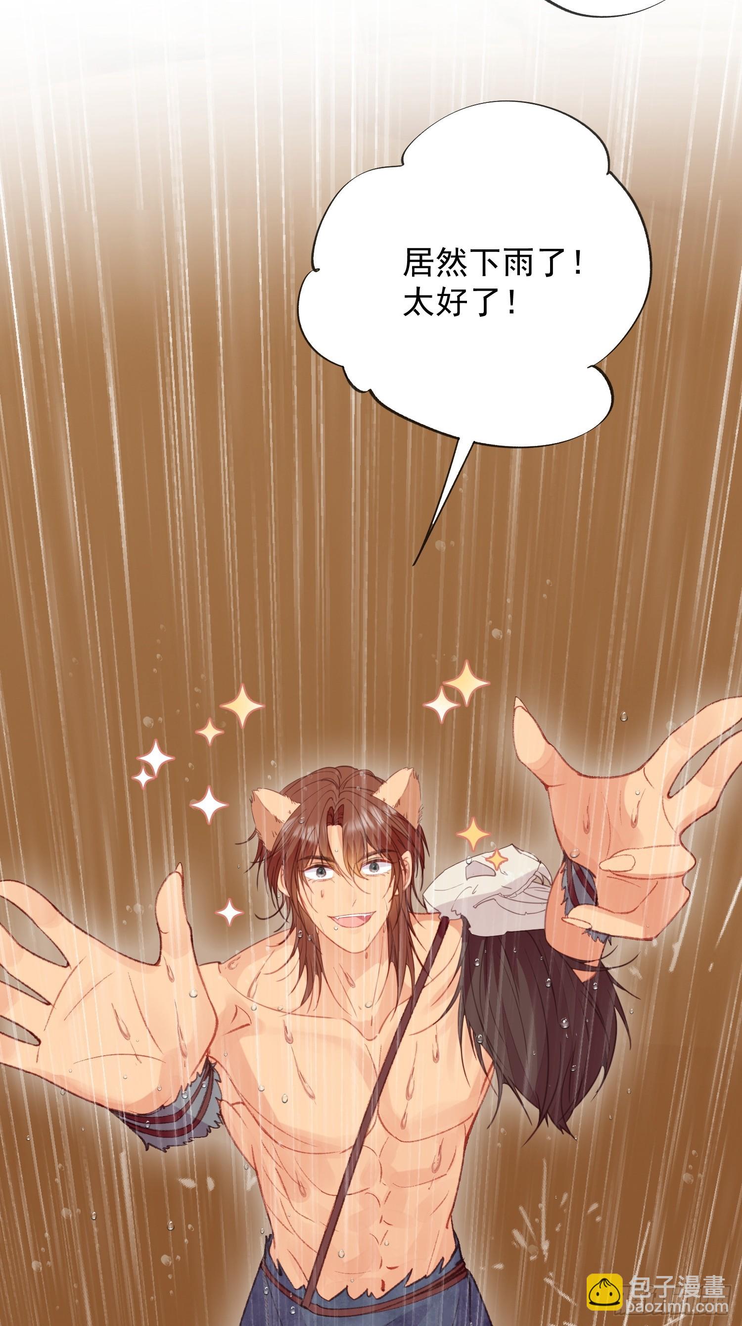 第2话亲亲就能降雨？(1/2)-第3话