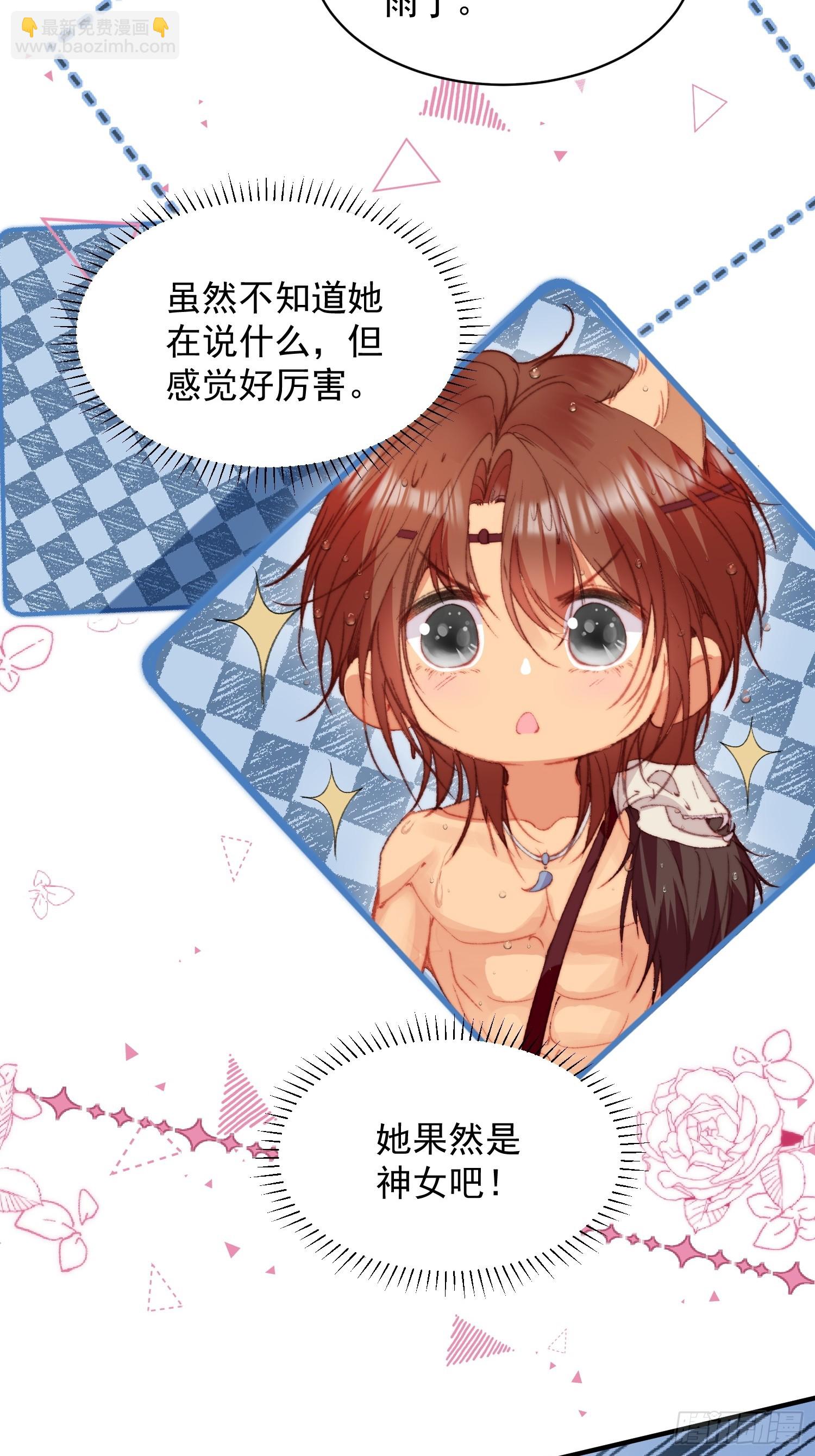 第2话亲亲就能降雨？(1/2)-第3话