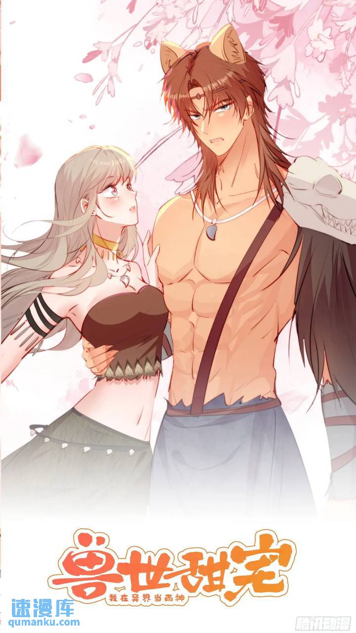 第29话吃醋啦！-第31话