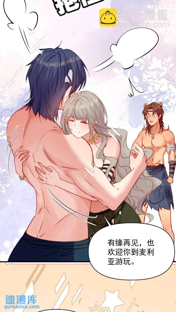 第29话吃醋啦！-第31话