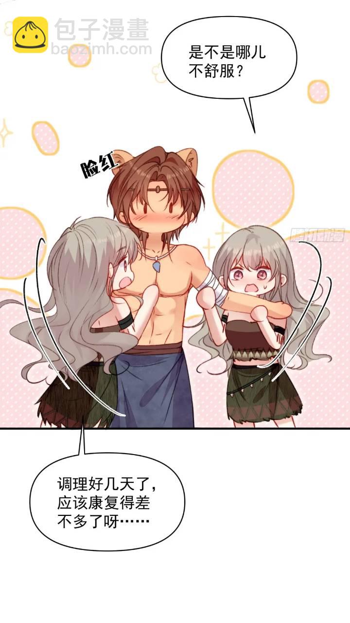 第29话吃醋啦！-第31话