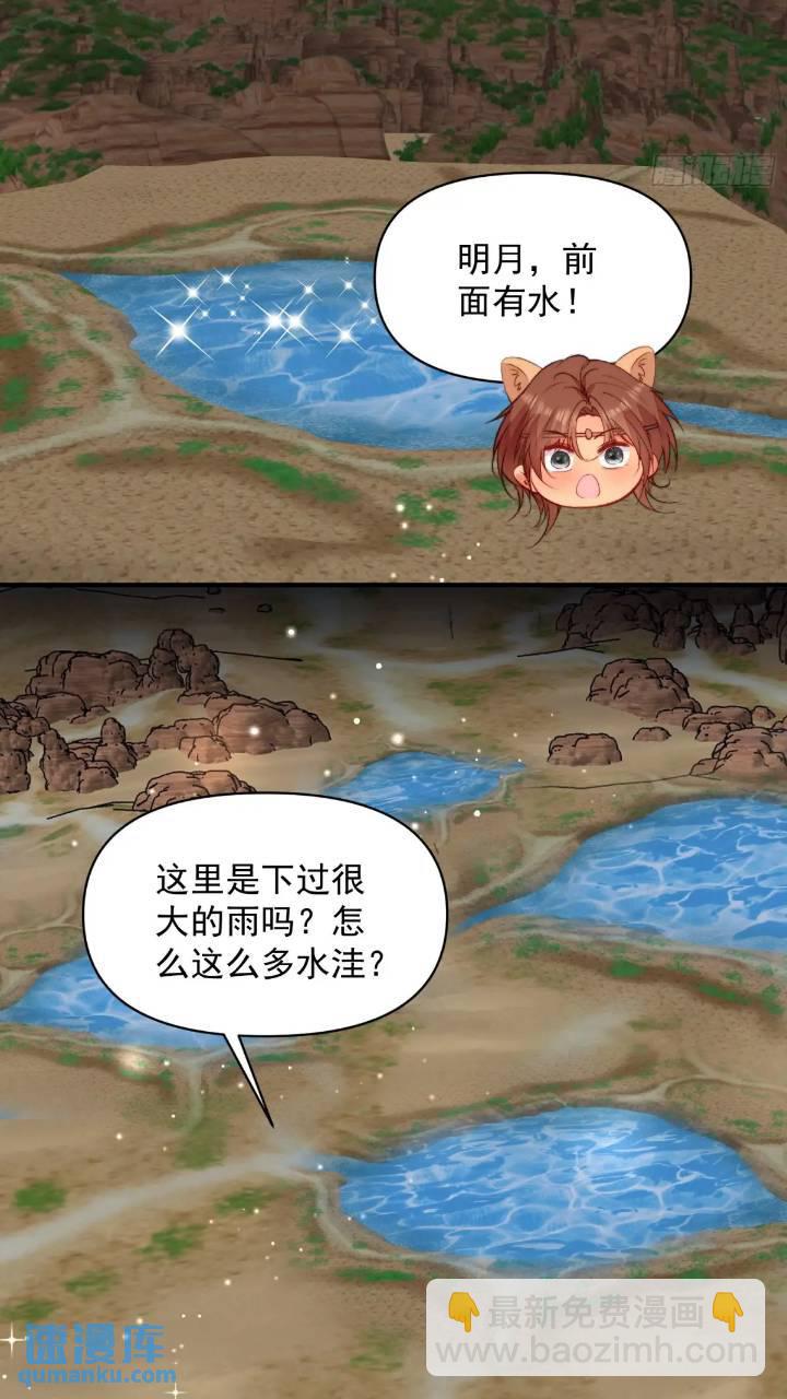 第29话吃醋啦！-第31话