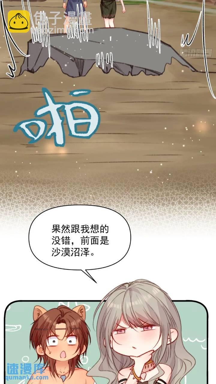 第29话吃醋啦！-第31话