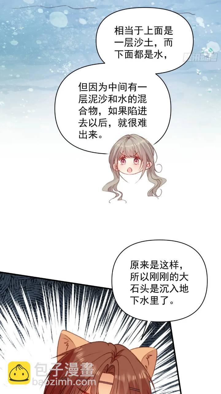 第29话吃醋啦！-第31话