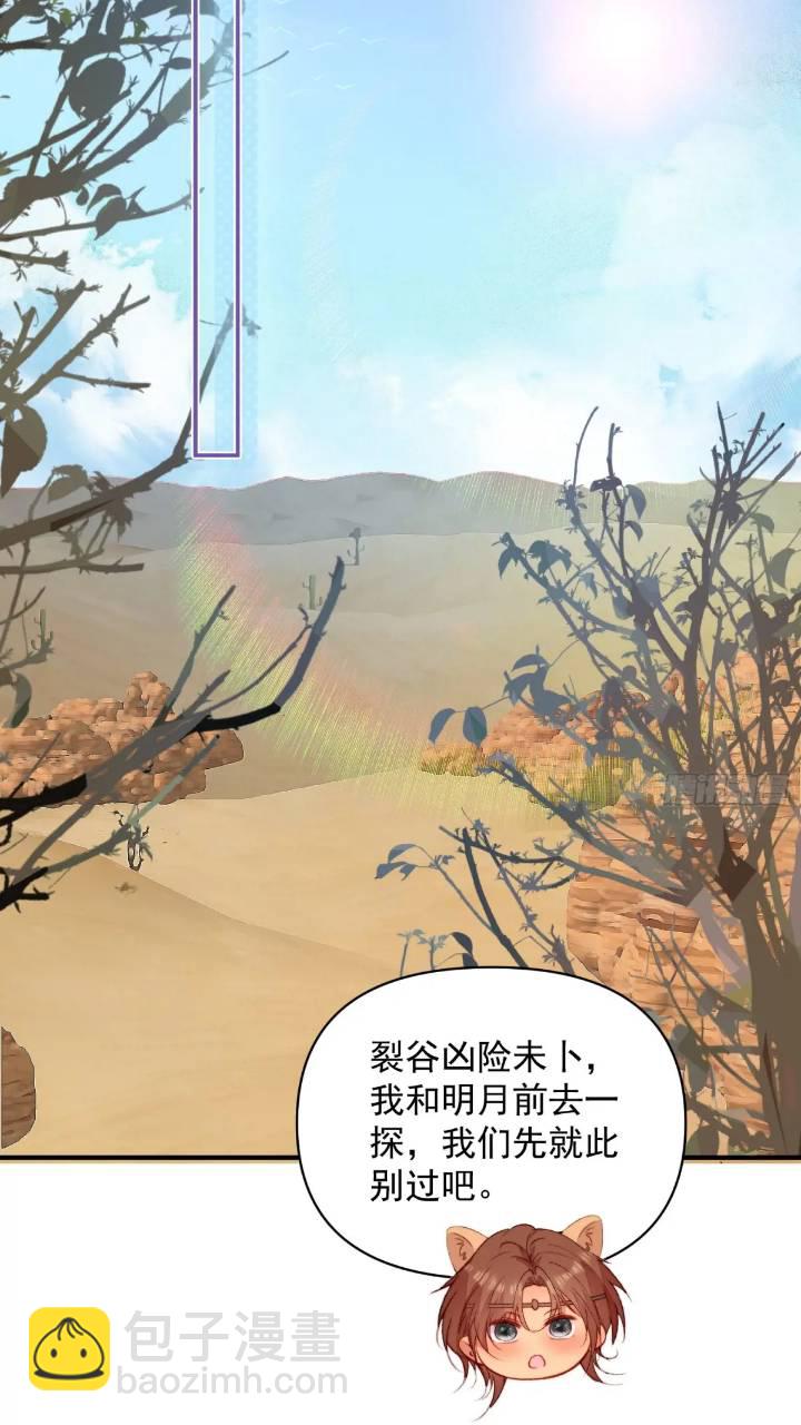 第29话吃醋啦！-第31话