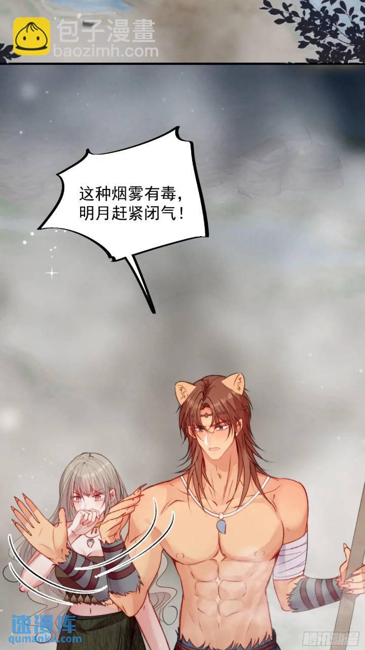 第29话吃醋啦！-第31话