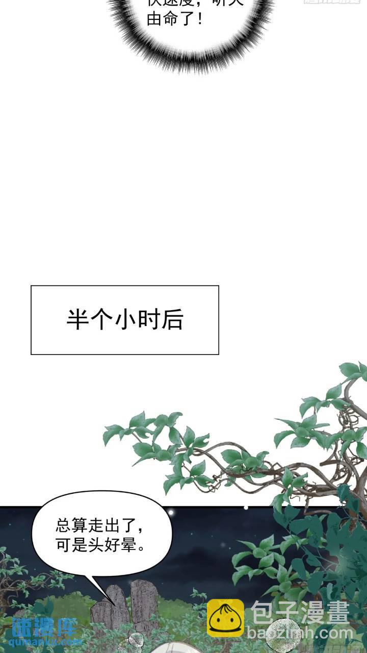 第29话吃醋啦！-第31话