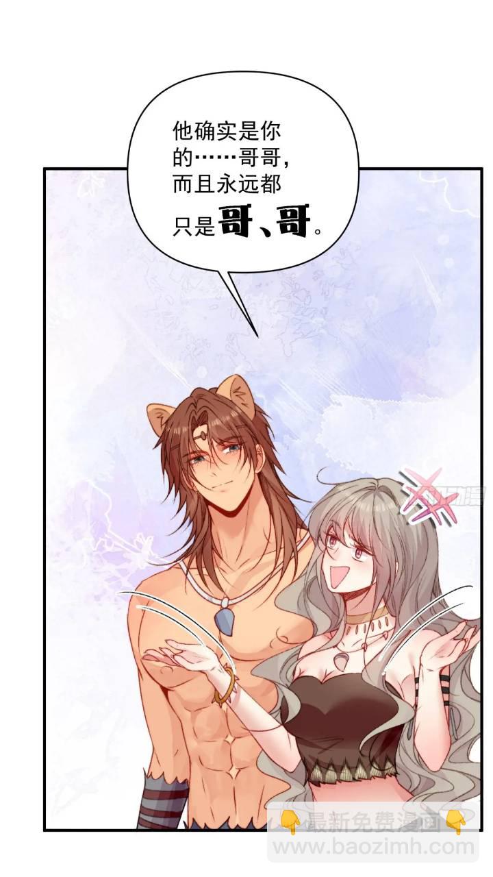 第29话吃醋啦！-第31话