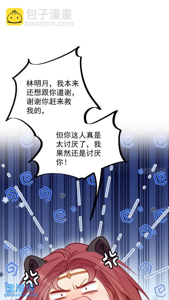 第29话吃醋啦！-第31话