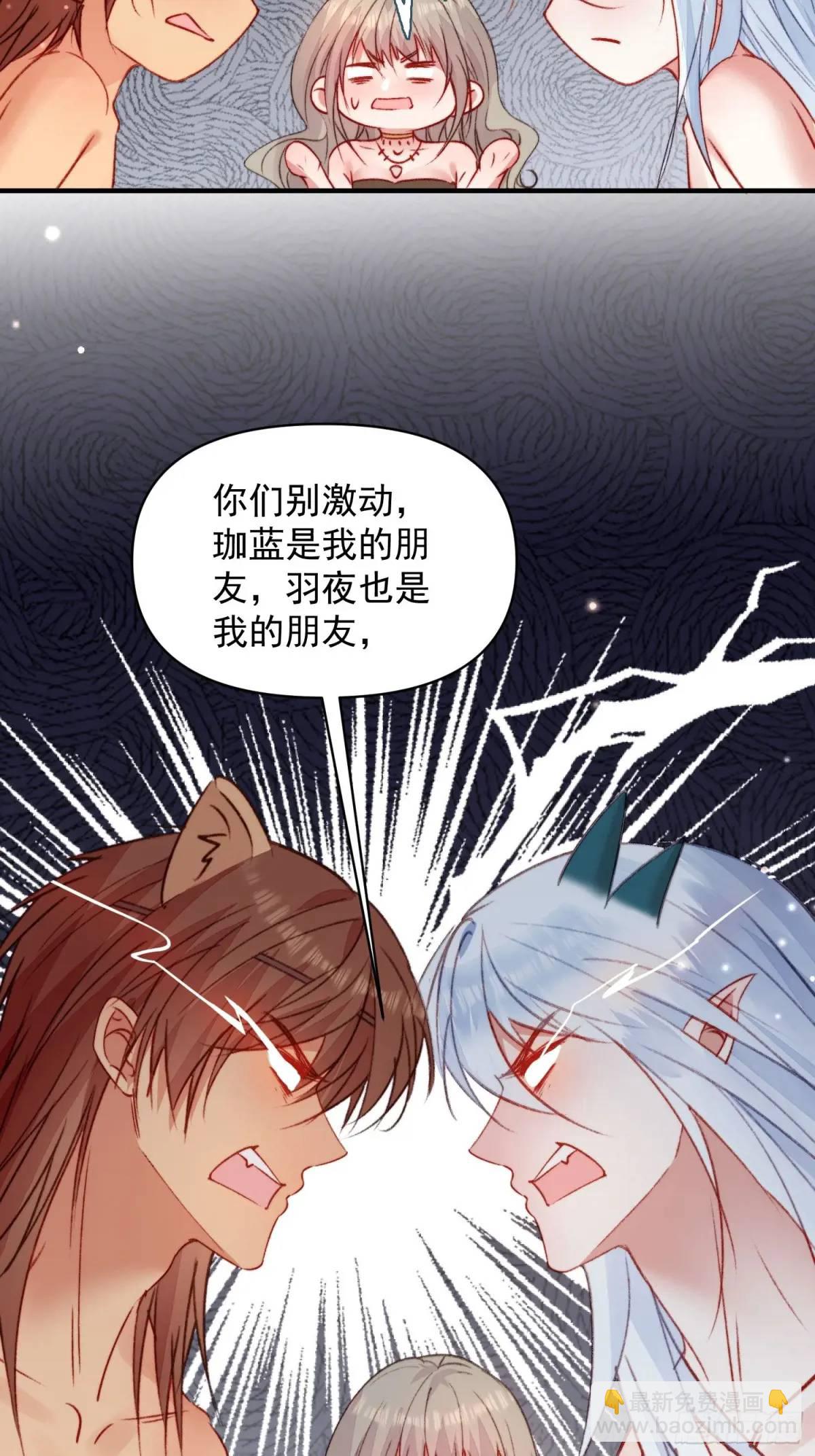 第31话修罗场(1/2)-第33话